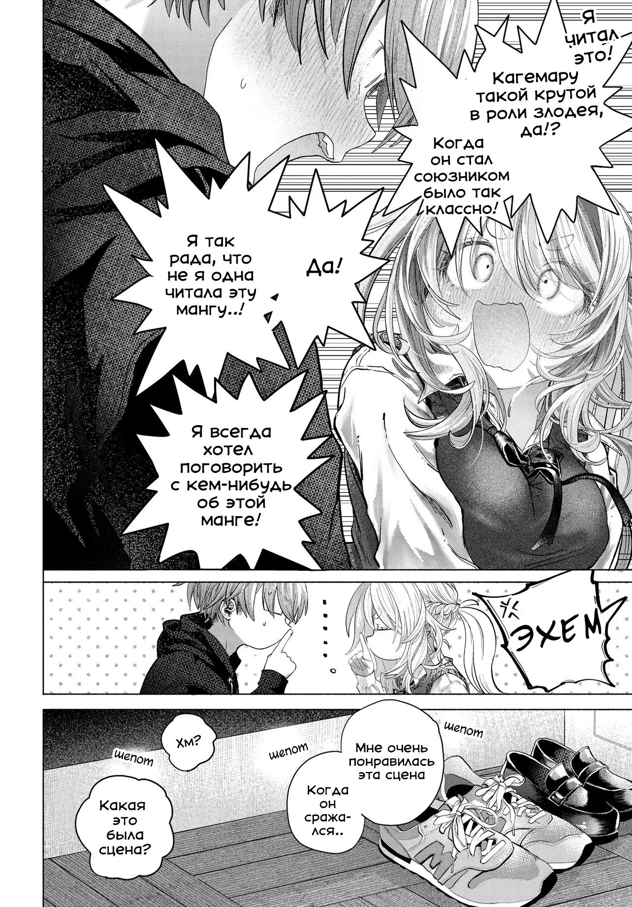 Манга Постоянная клиентка хочет повеселиться - Глава 40.1 Страница 6