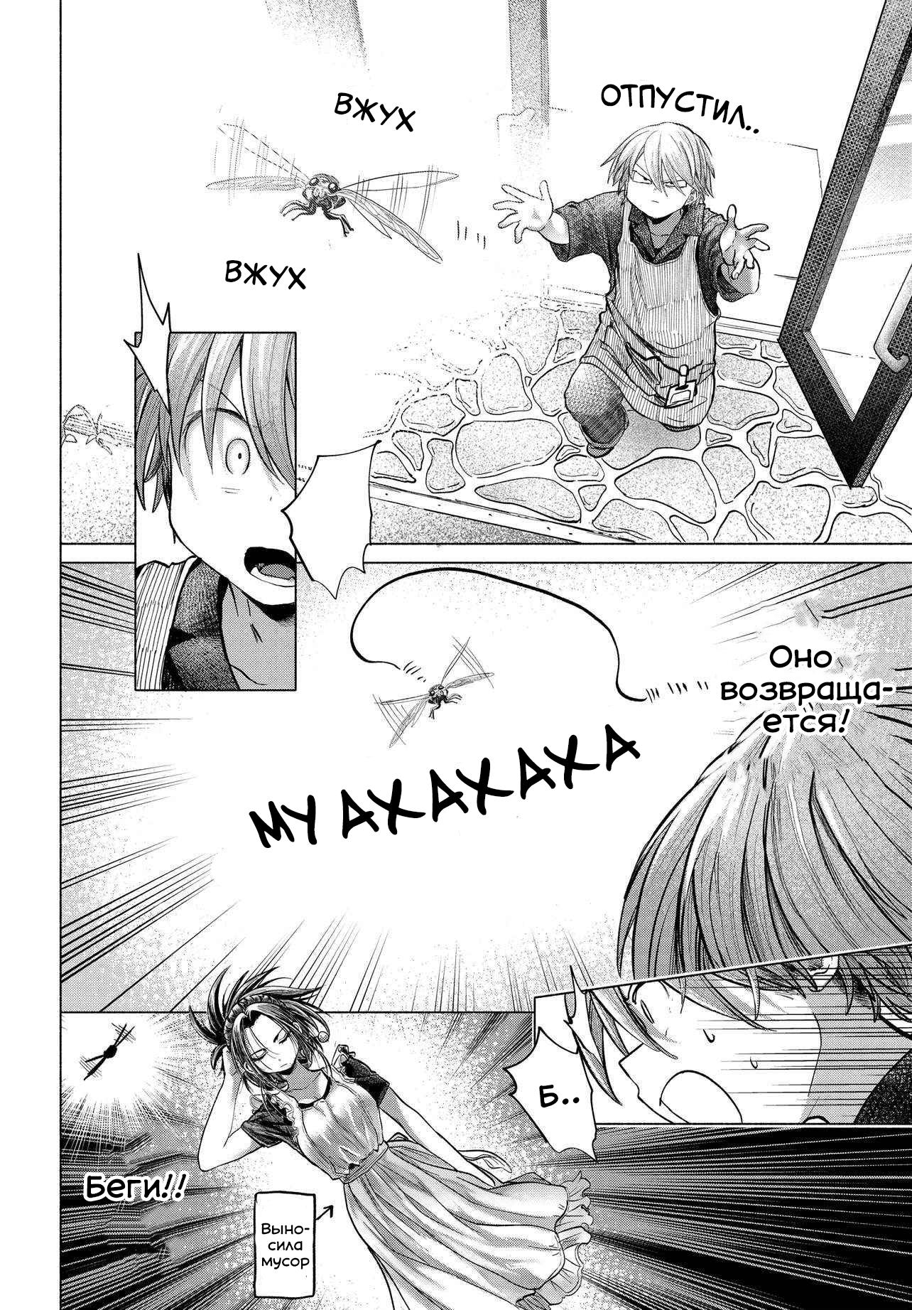 Манга Постоянная клиентка хочет повеселиться - Глава 39.3 Страница 2