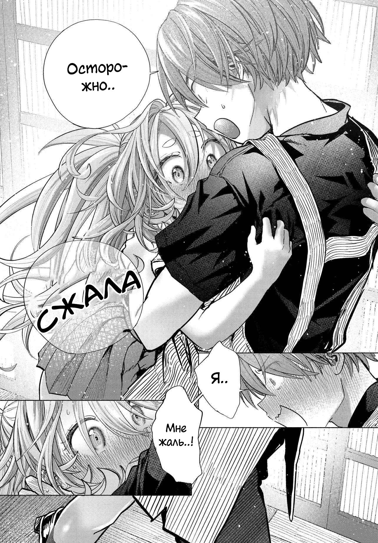 Манга Постоянная клиентка хочет повеселиться - Глава 39.3 Страница 6