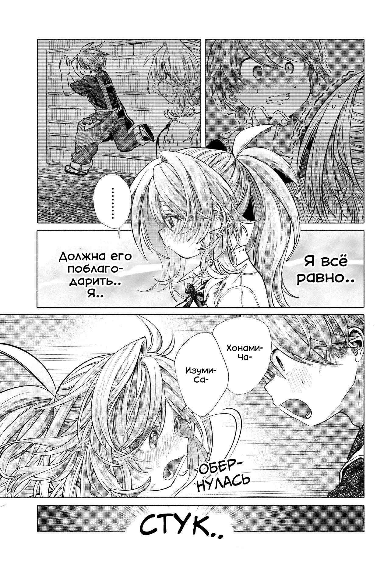 Манга Постоянная клиентка хочет повеселиться - Глава 39.3 Страница 5