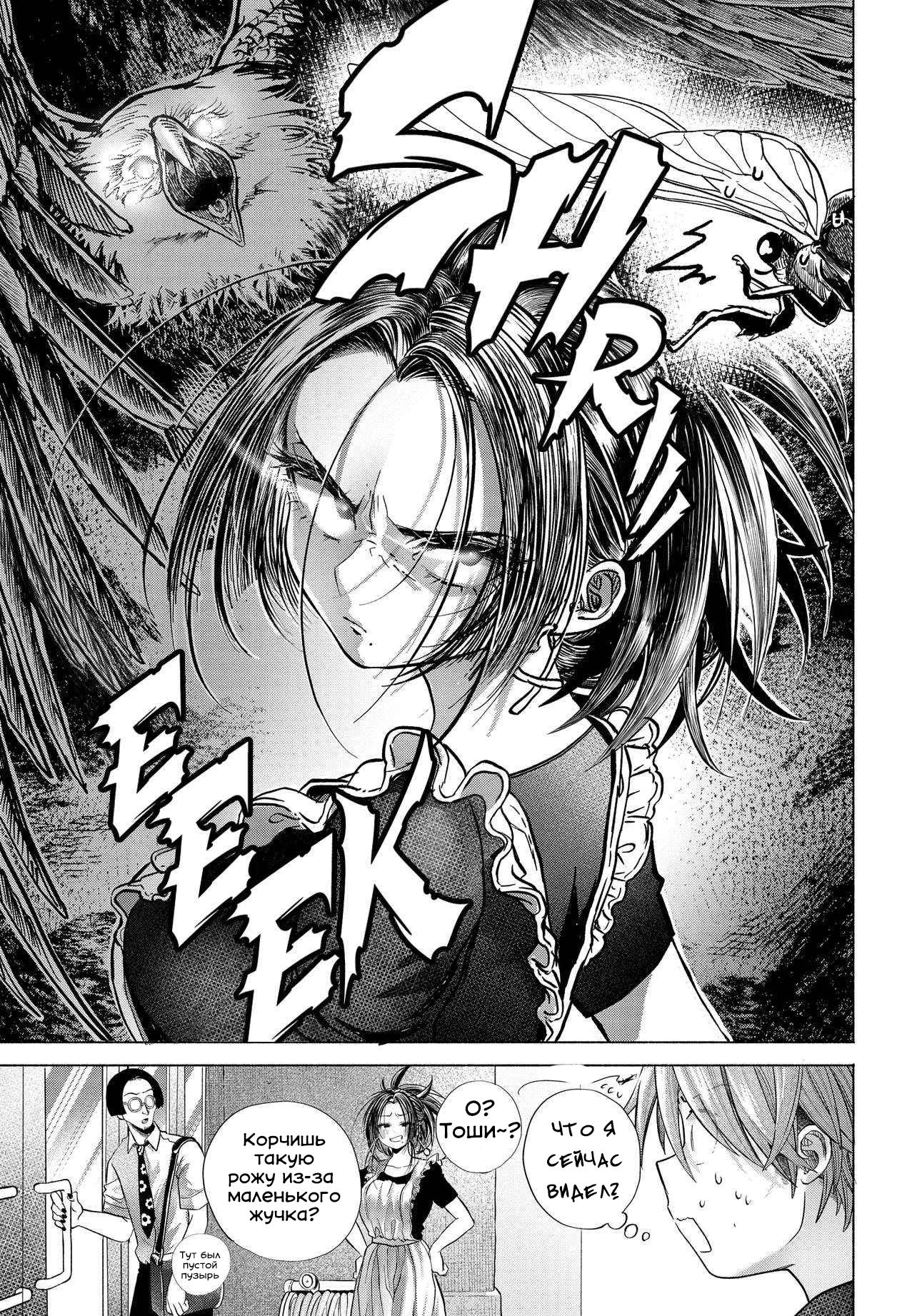 Манга Постоянная клиентка хочет повеселиться - Глава 39.3 Страница 3