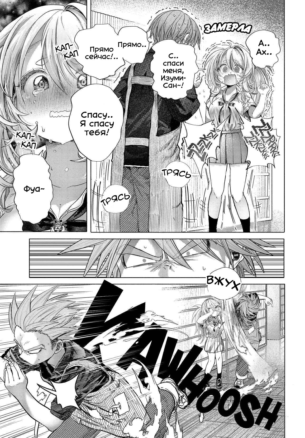 Манга Постоянная клиентка хочет повеселиться - Глава 39.3 Страница 1