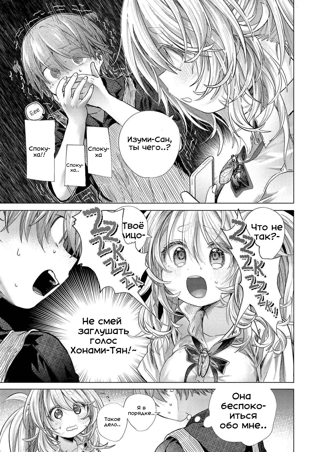 Манга Постоянная клиентка хочет повеселиться - Глава 39.2 Страница 1