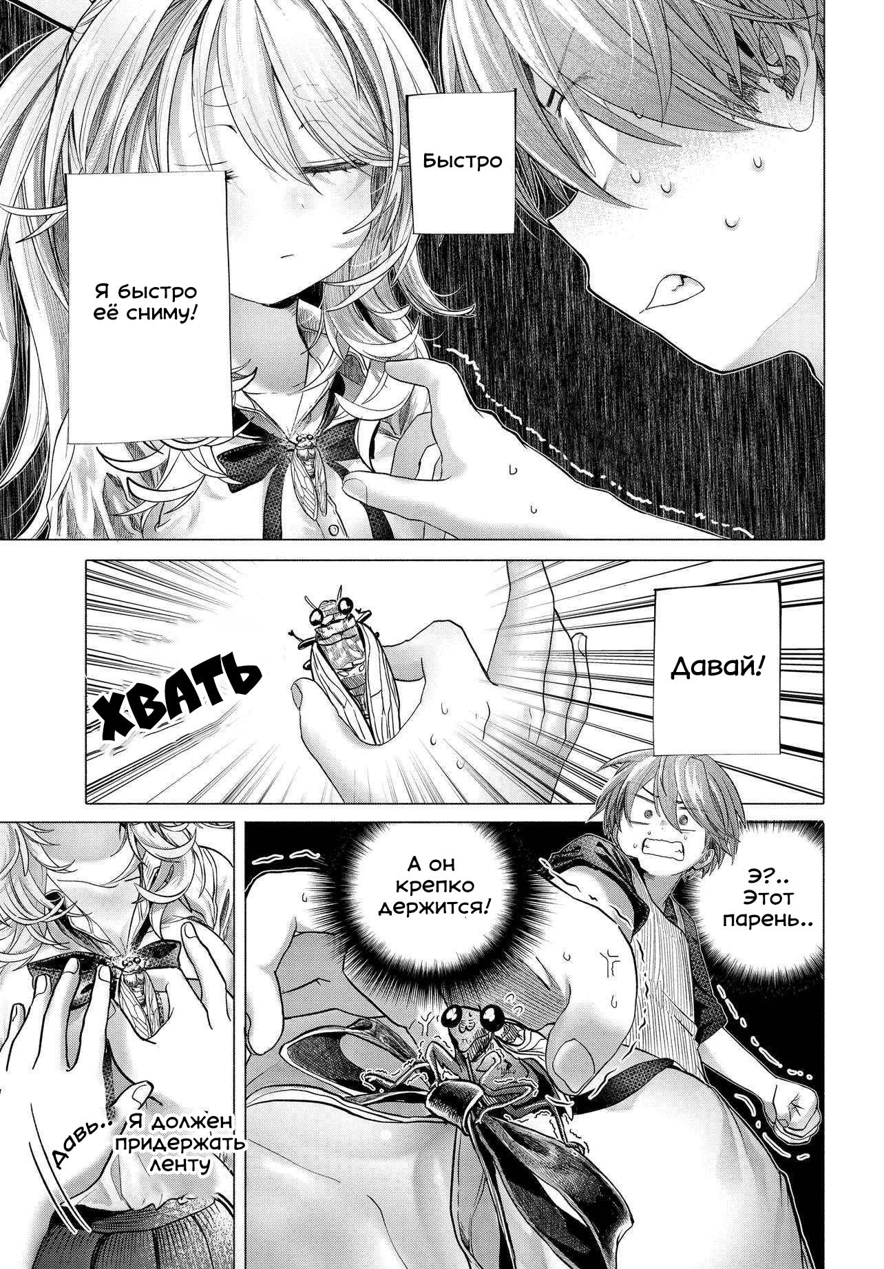 Манга Постоянная клиентка хочет повеселиться - Глава 39.2 Страница 5