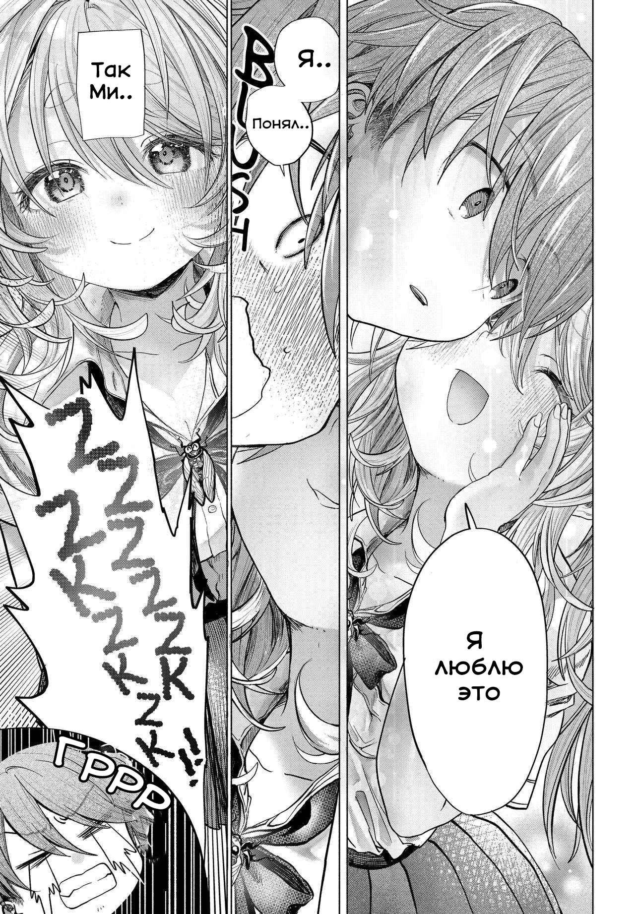 Манга Постоянная клиентка хочет повеселиться - Глава 39.2 Страница 3