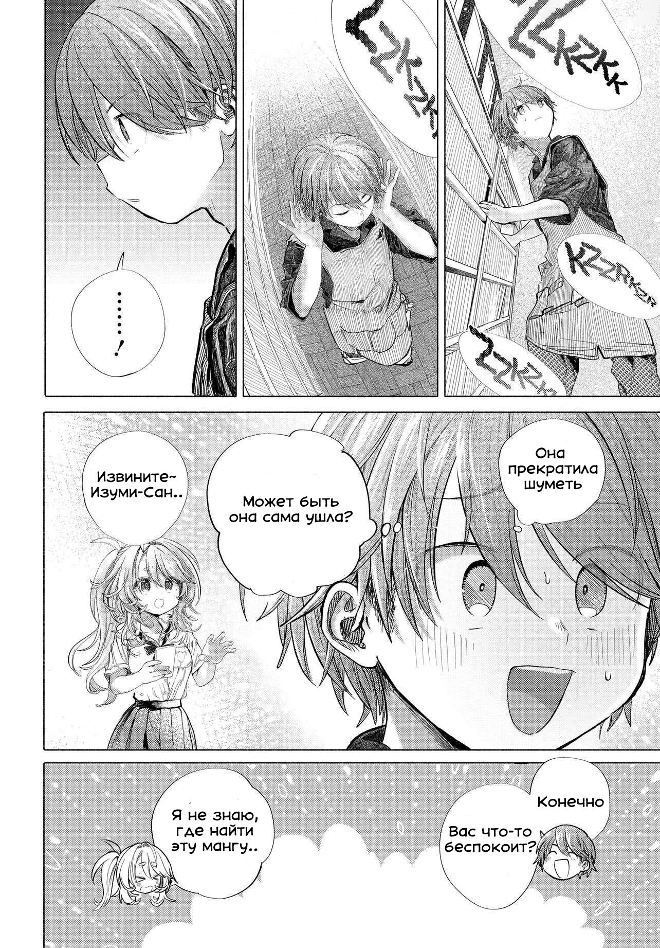 Манга Постоянная клиентка хочет повеселиться - Глава 39.1 Страница 6