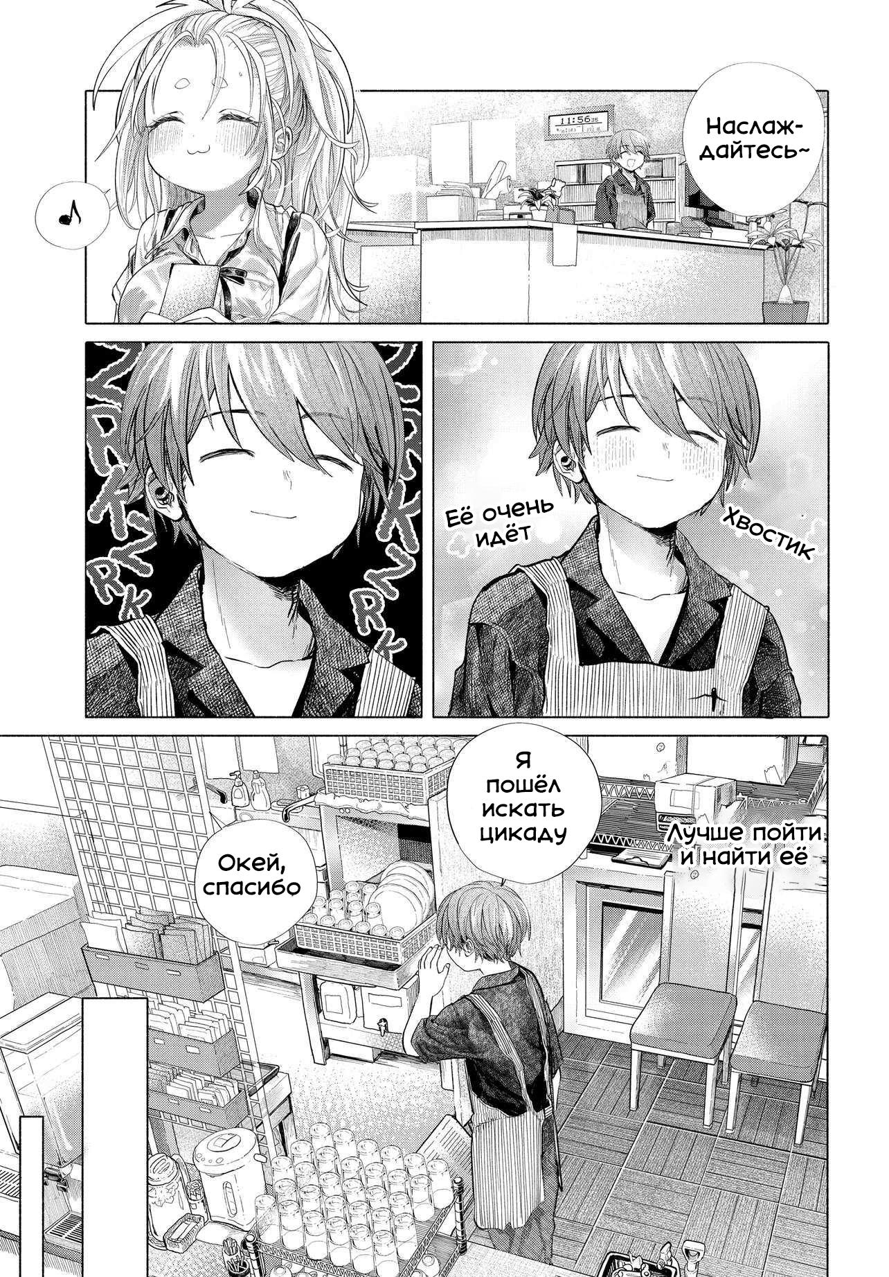 Манга Постоянная клиентка хочет повеселиться - Глава 39.1 Страница 5