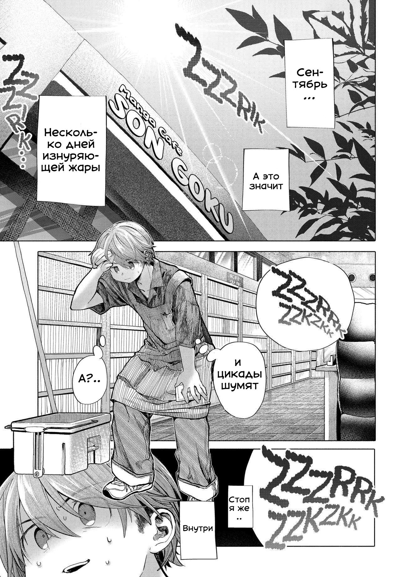 Манга Постоянная клиентка хочет повеселиться - Глава 39.1 Страница 1