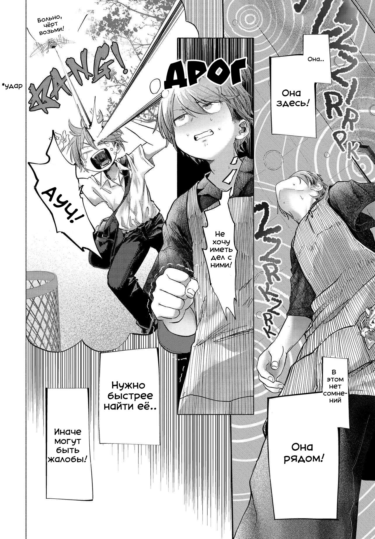 Манга Постоянная клиентка хочет повеселиться - Глава 39.1 Страница 2