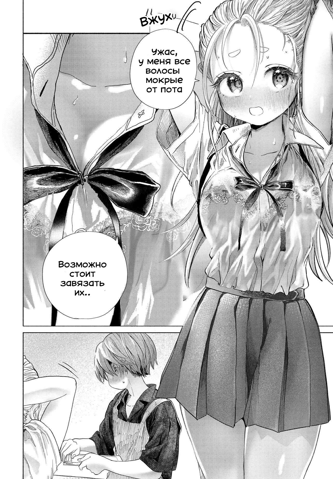 Манга Постоянная клиентка хочет повеселиться - Глава 39.1 Страница 4