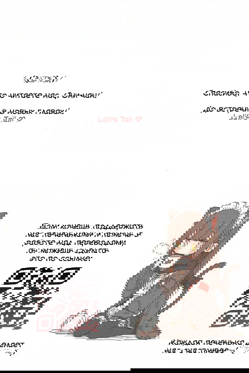 Манга Постоянная клиентка хочет повеселиться - Глава 38.2 Страница 7