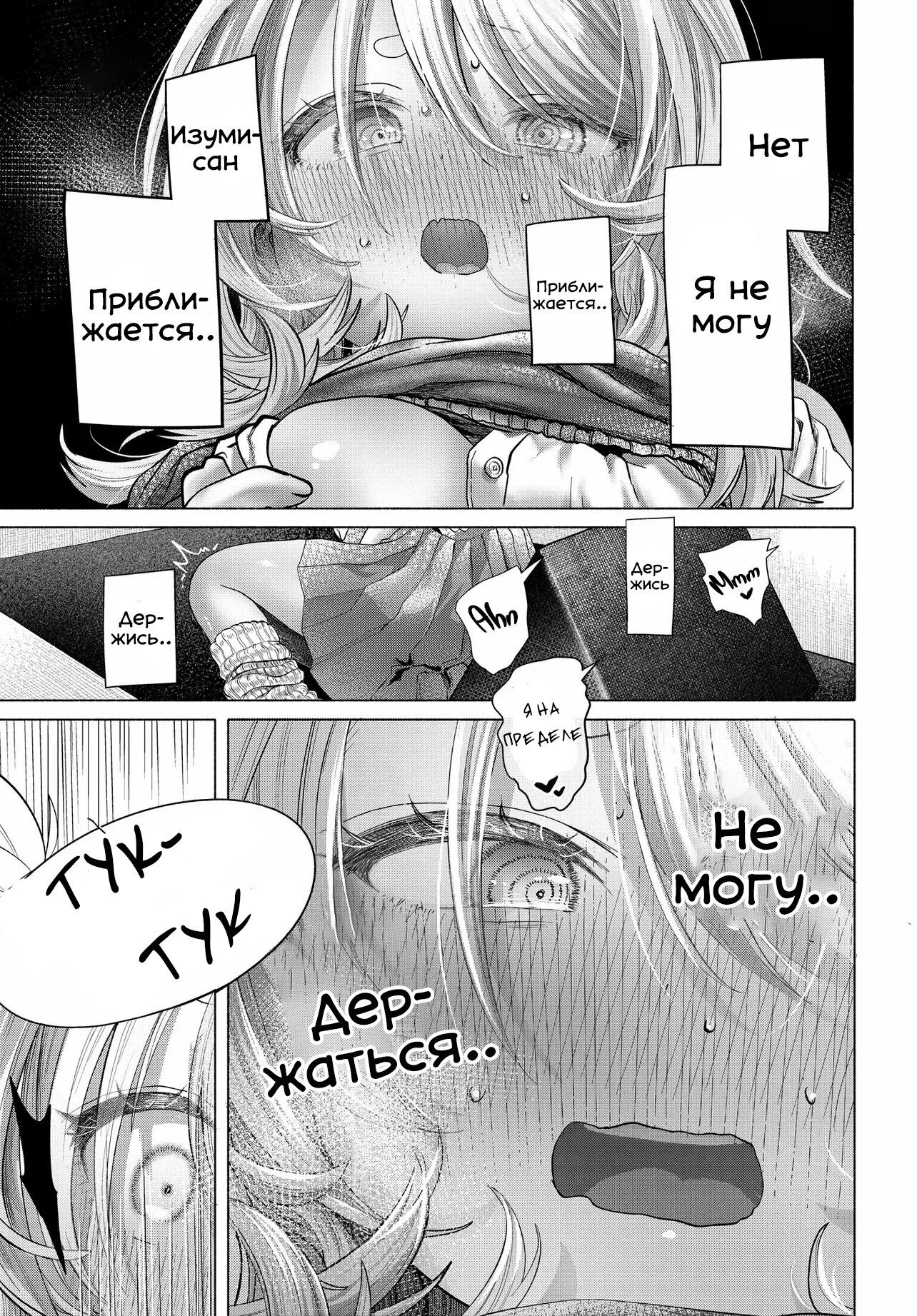 Манга Постоянная клиентка хочет повеселиться - Глава 38.2 Страница 2