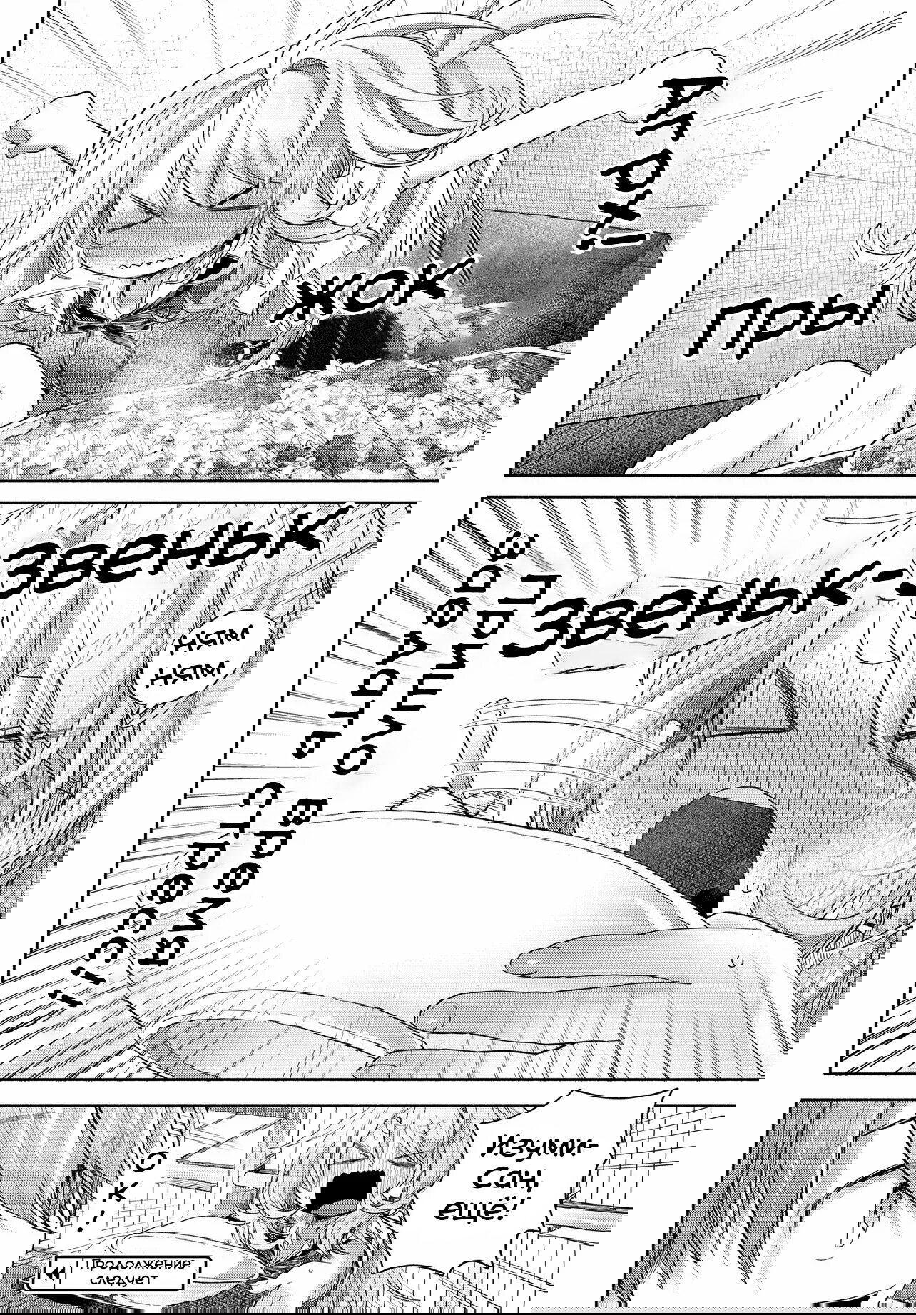 Манга Постоянная клиентка хочет повеселиться - Глава 38.2 Страница 5