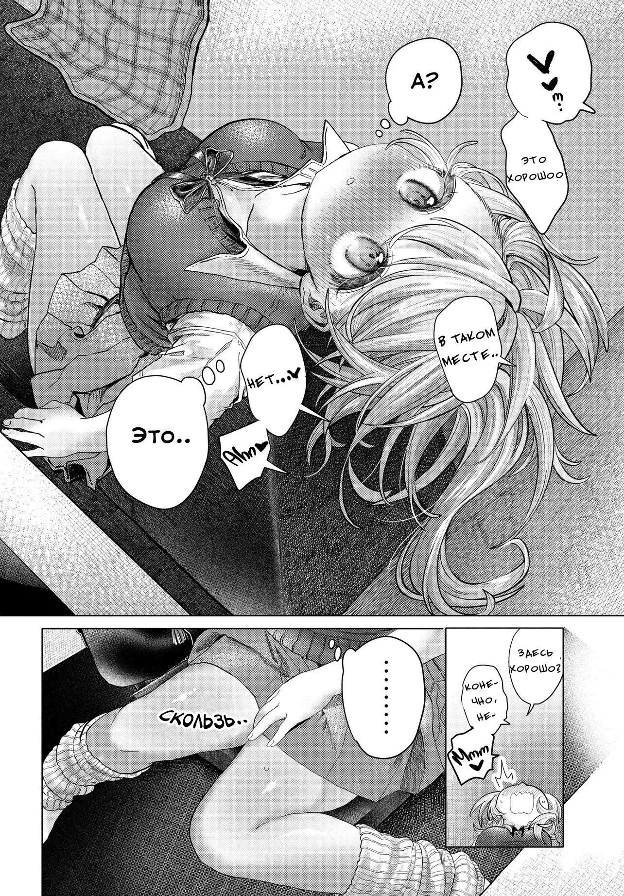 Манга Постоянная клиентка хочет повеселиться - Глава 38.1 Страница 4