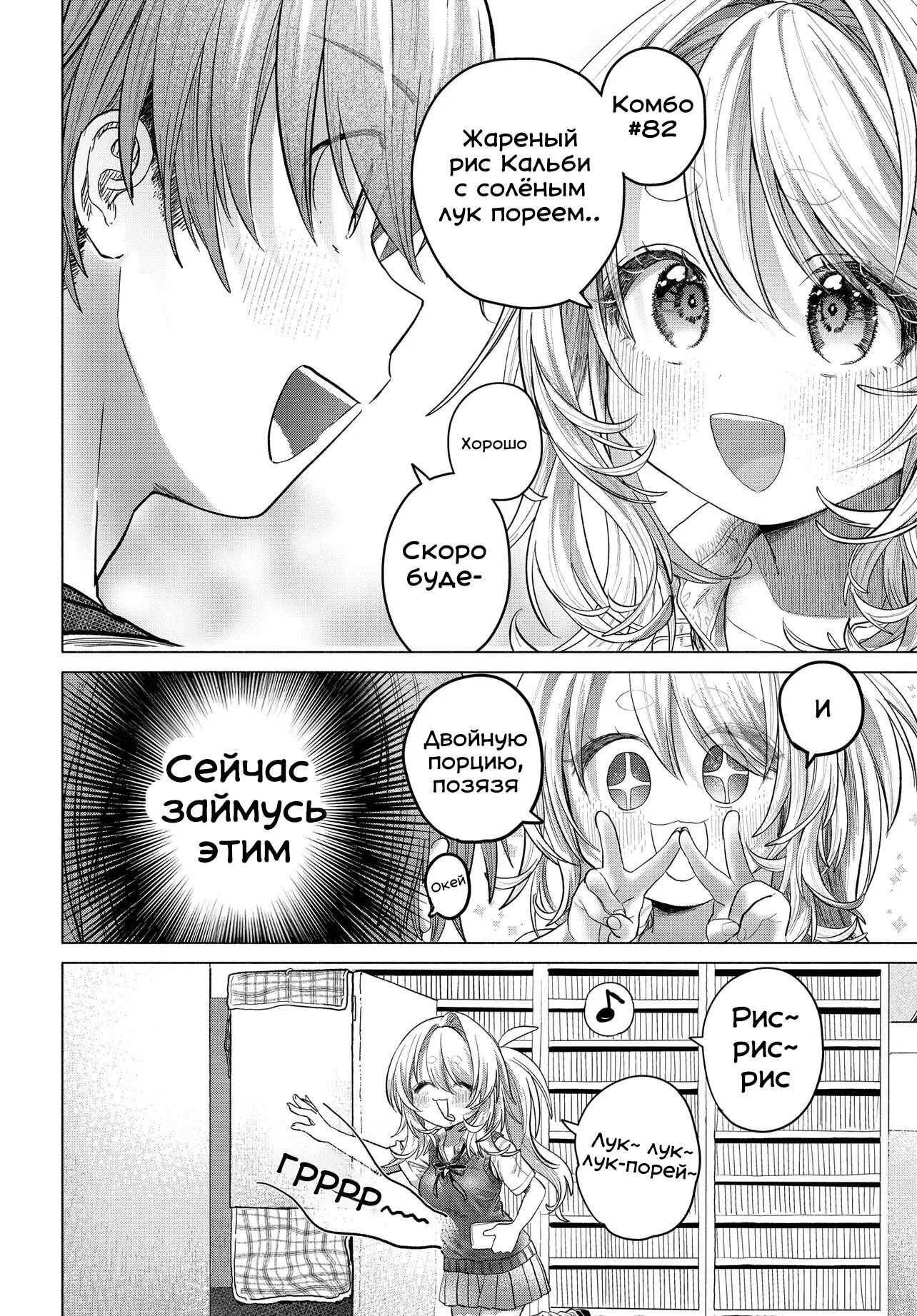 Манга Постоянная клиентка хочет повеселиться - Глава 38.1 Страница 2