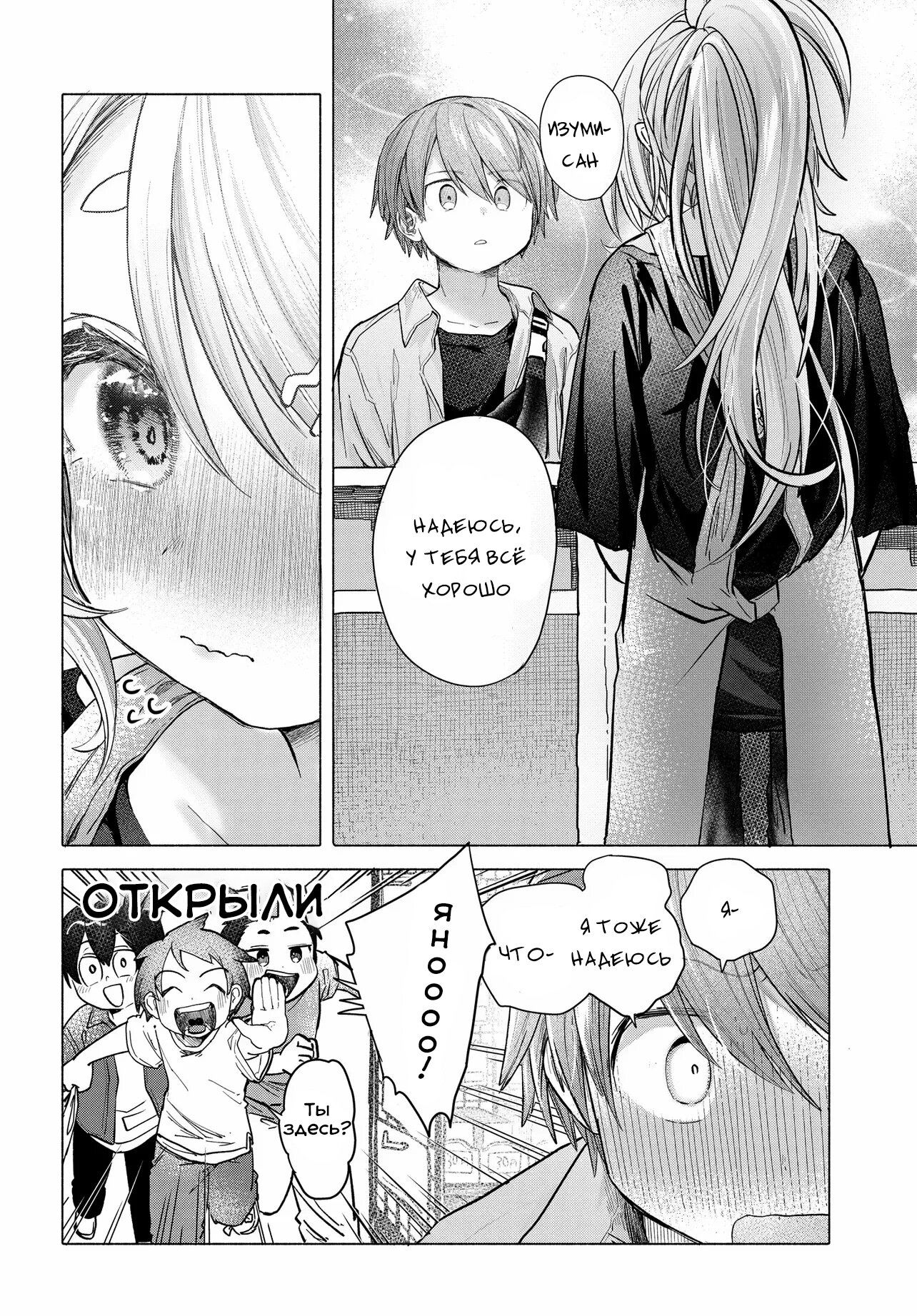 Манга Постоянная клиентка хочет повеселиться - Глава 37.2 Страница 5