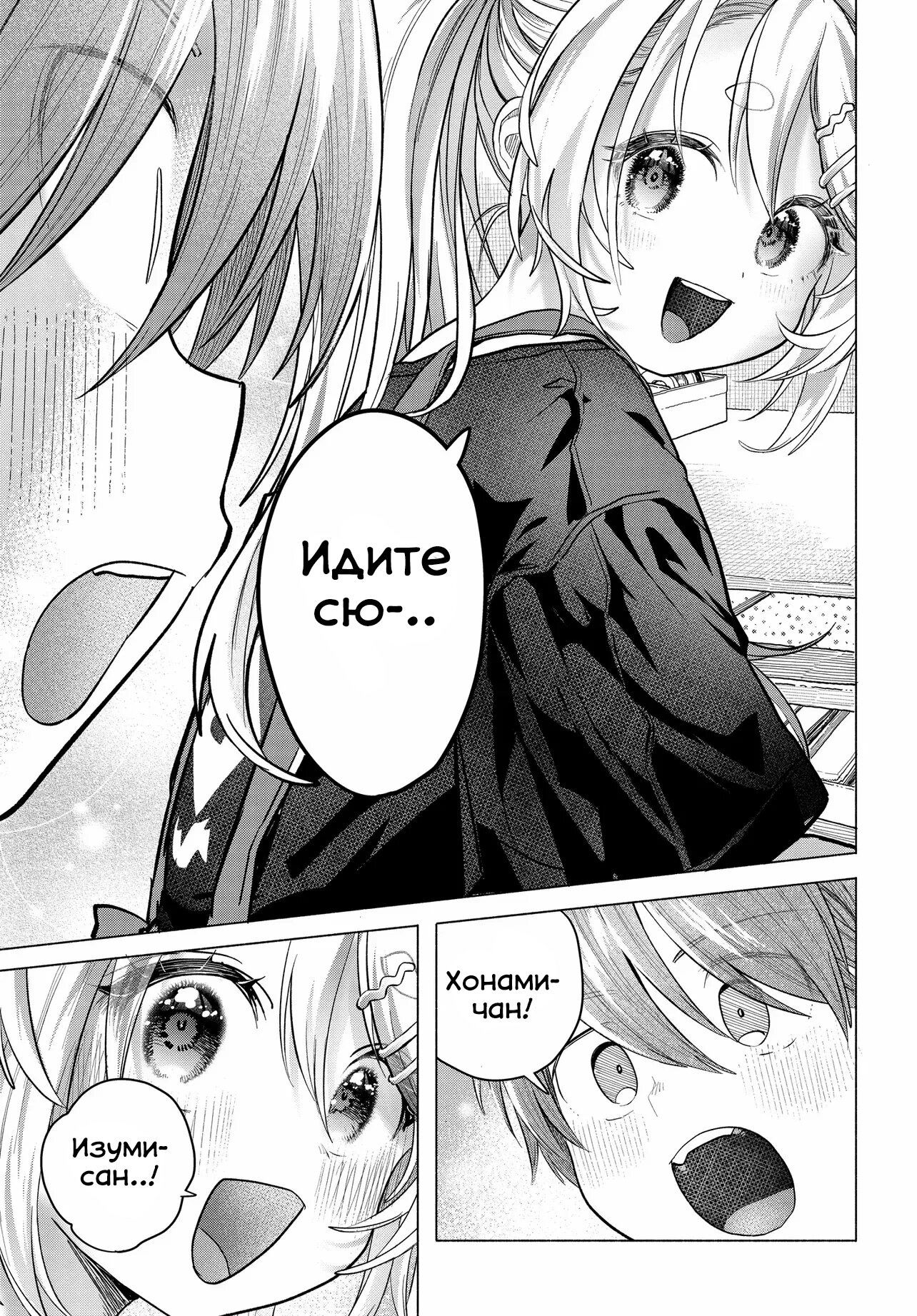 Манга Постоянная клиентка хочет повеселиться - Глава 37.1 Страница 5