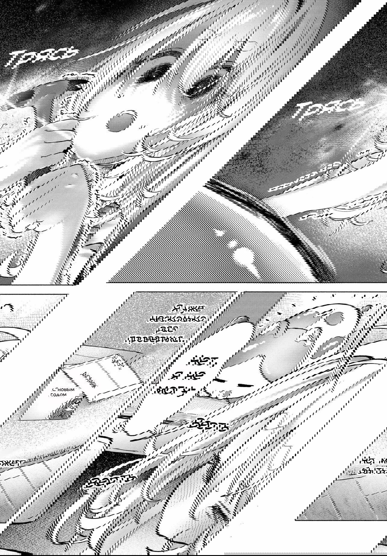 Манга Постоянная клиентка хочет повеселиться - Глава 37.1 Страница 1