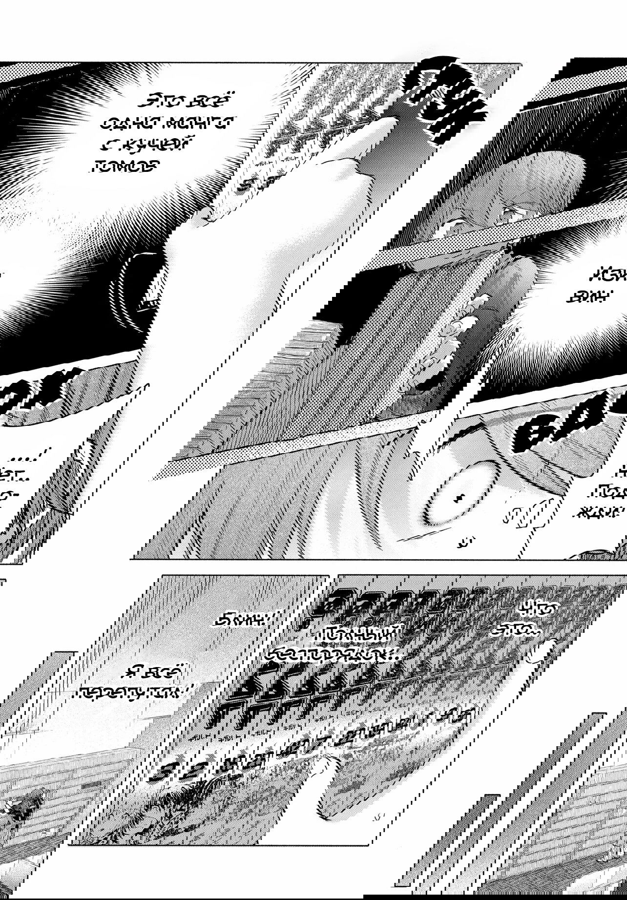 Манга Постоянная клиентка хочет повеселиться - Глава 36.2 Страница 1