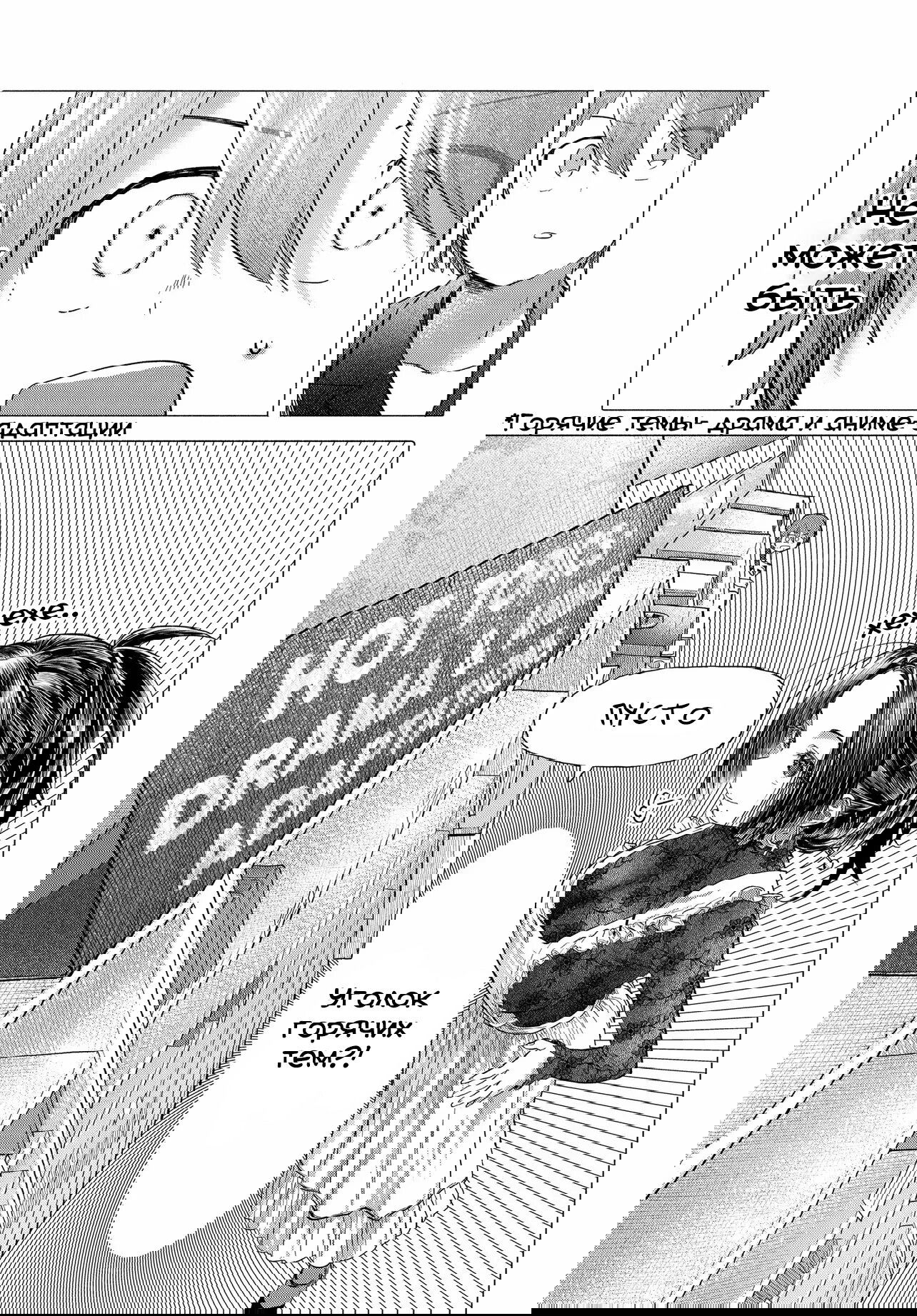 Манга Постоянная клиентка хочет повеселиться - Глава 36.2 Страница 5