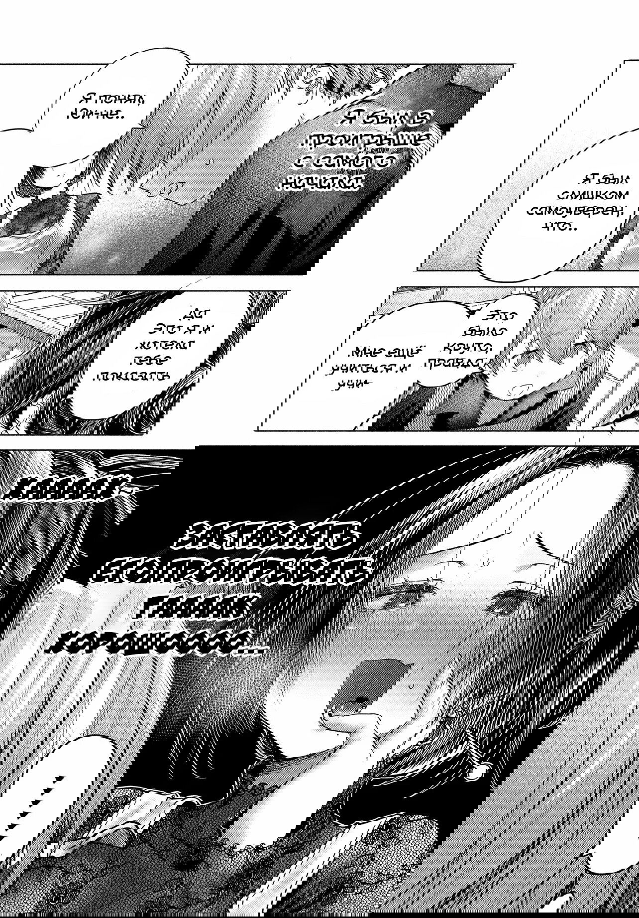 Манга Постоянная клиентка хочет повеселиться - Глава 36.2 Страница 8