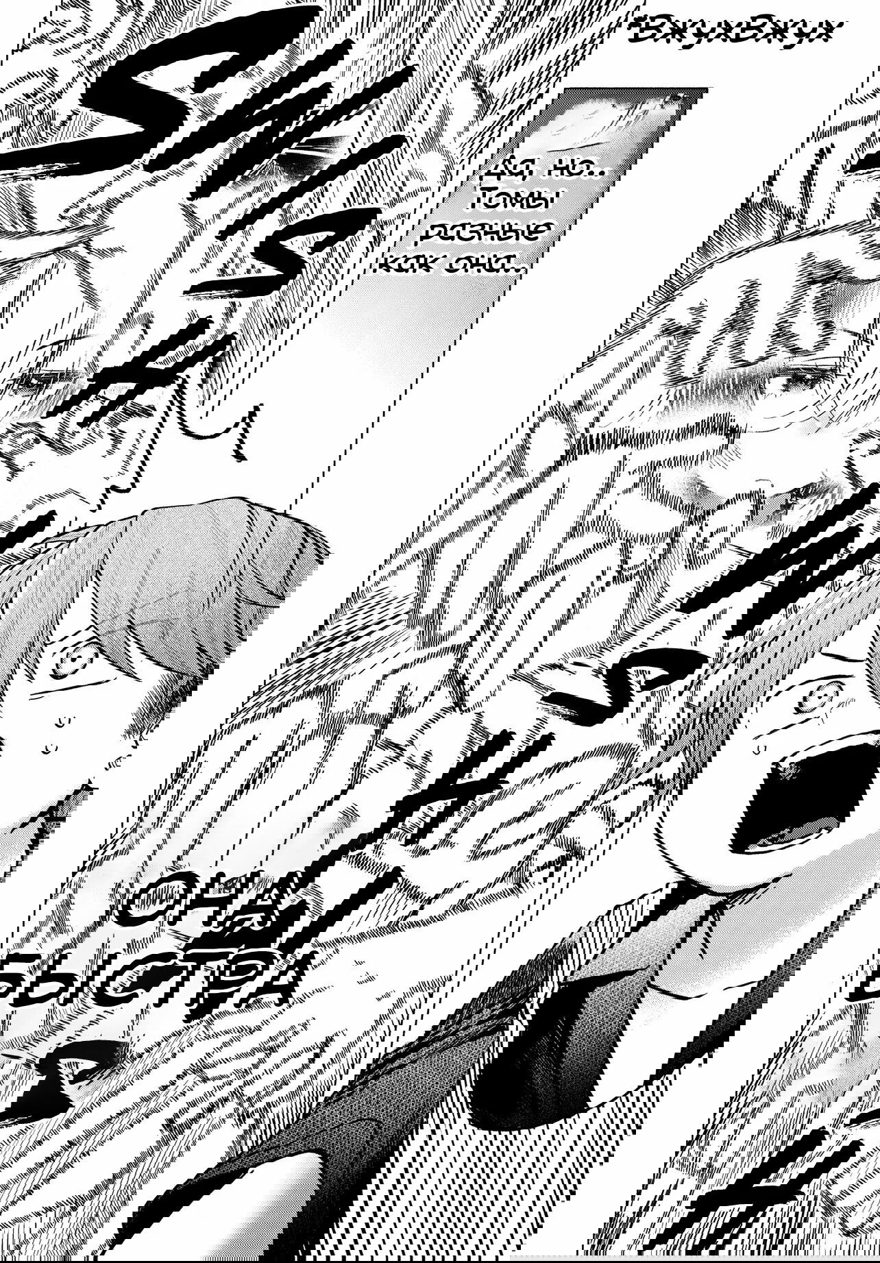 Манга Постоянная клиентка хочет повеселиться - Глава 36.2 Страница 6