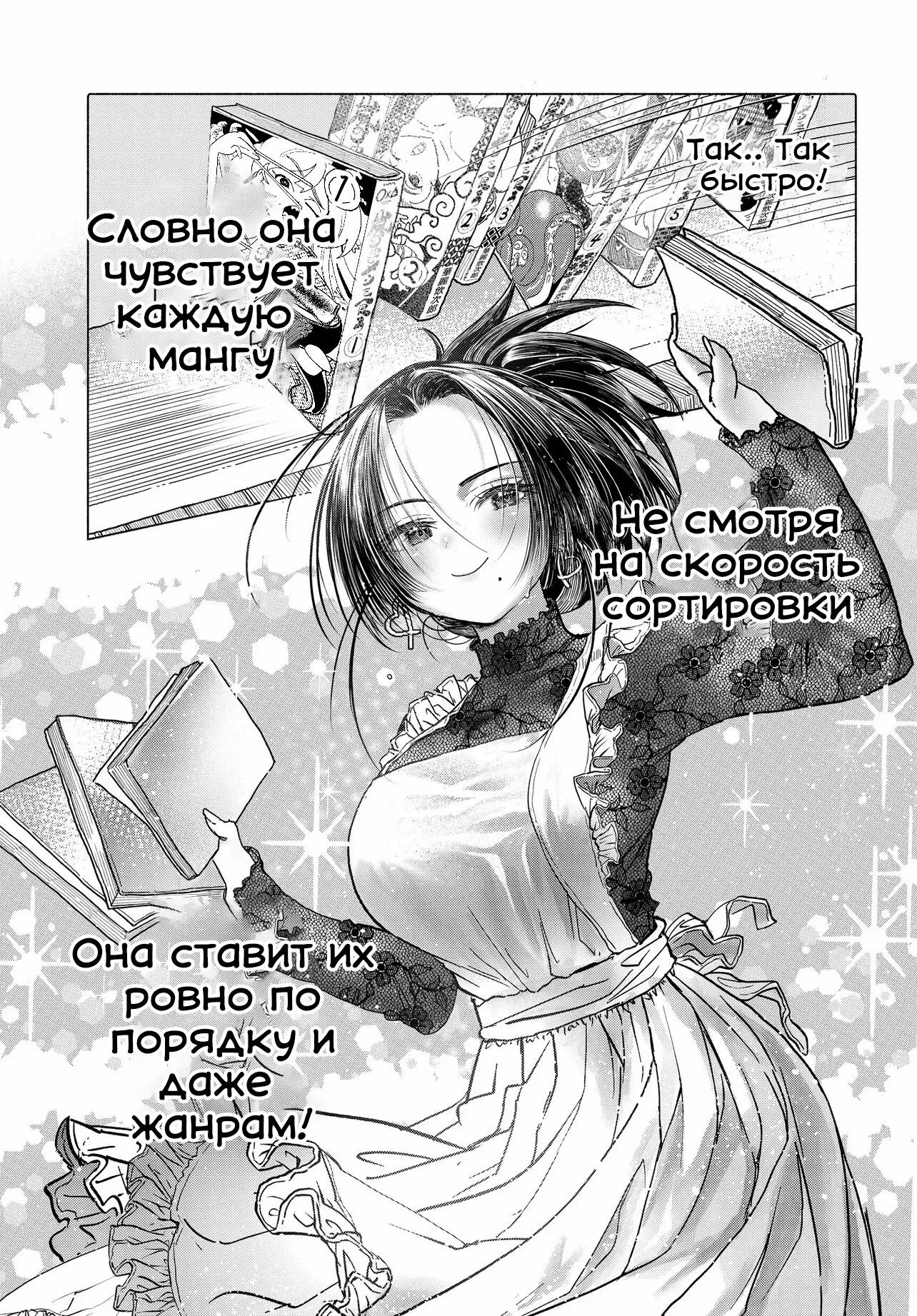 Манга Постоянная клиентка хочет повеселиться - Глава 36.2 Страница 7