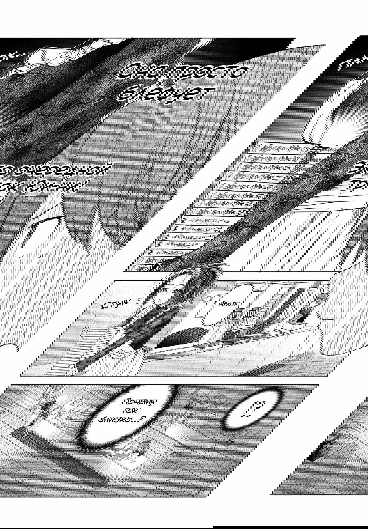 Манга Постоянная клиентка хочет повеселиться - Глава 36.2 Страница 4