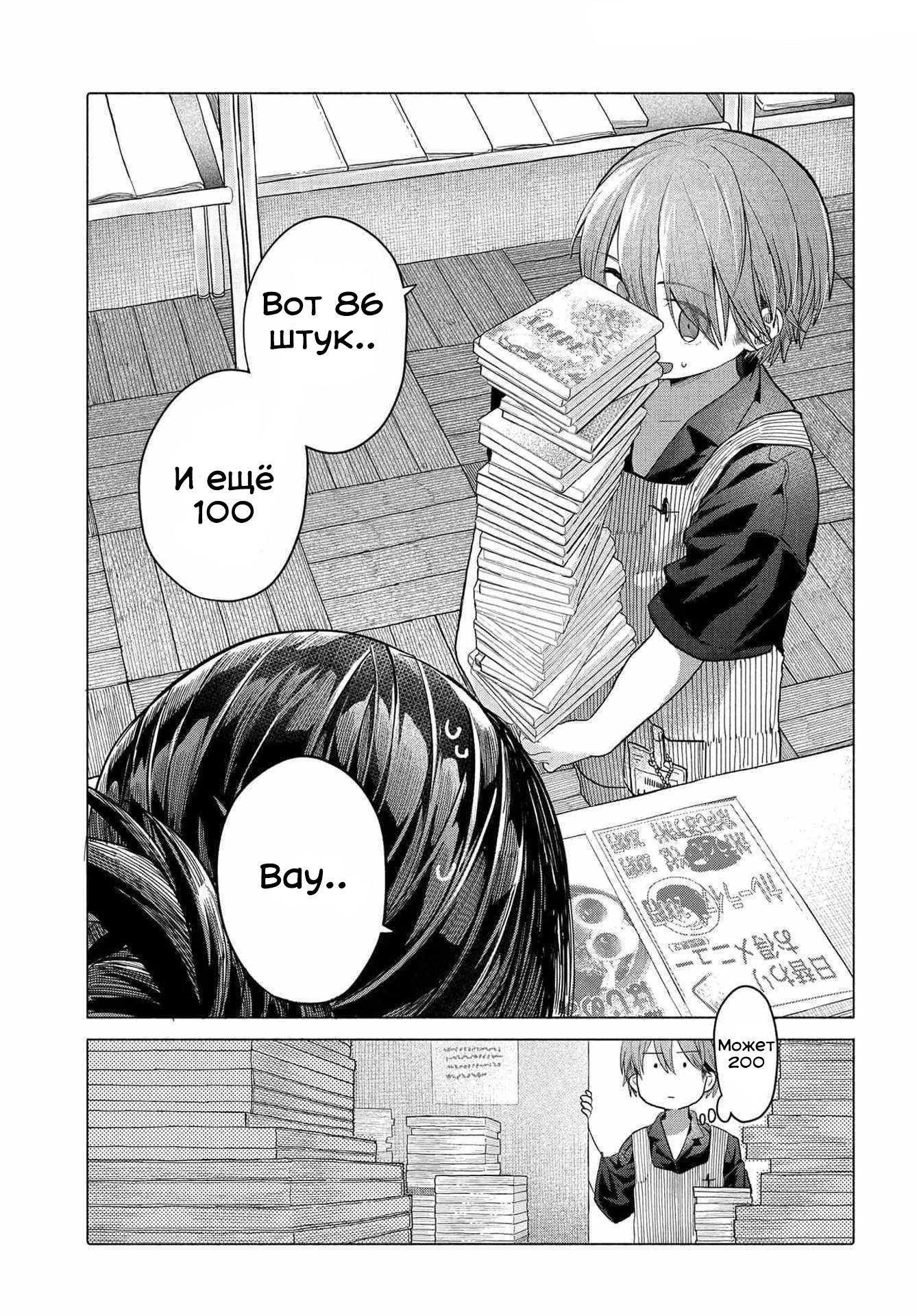 Манга Постоянная клиентка хочет повеселиться - Глава 36.1 Страница 1