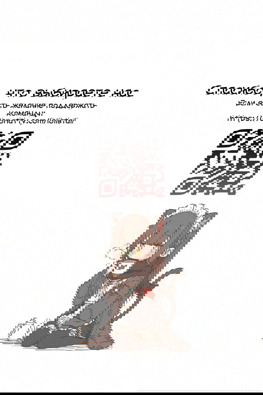 Манга Постоянная клиентка хочет повеселиться - Глава 36.1 Страница 11