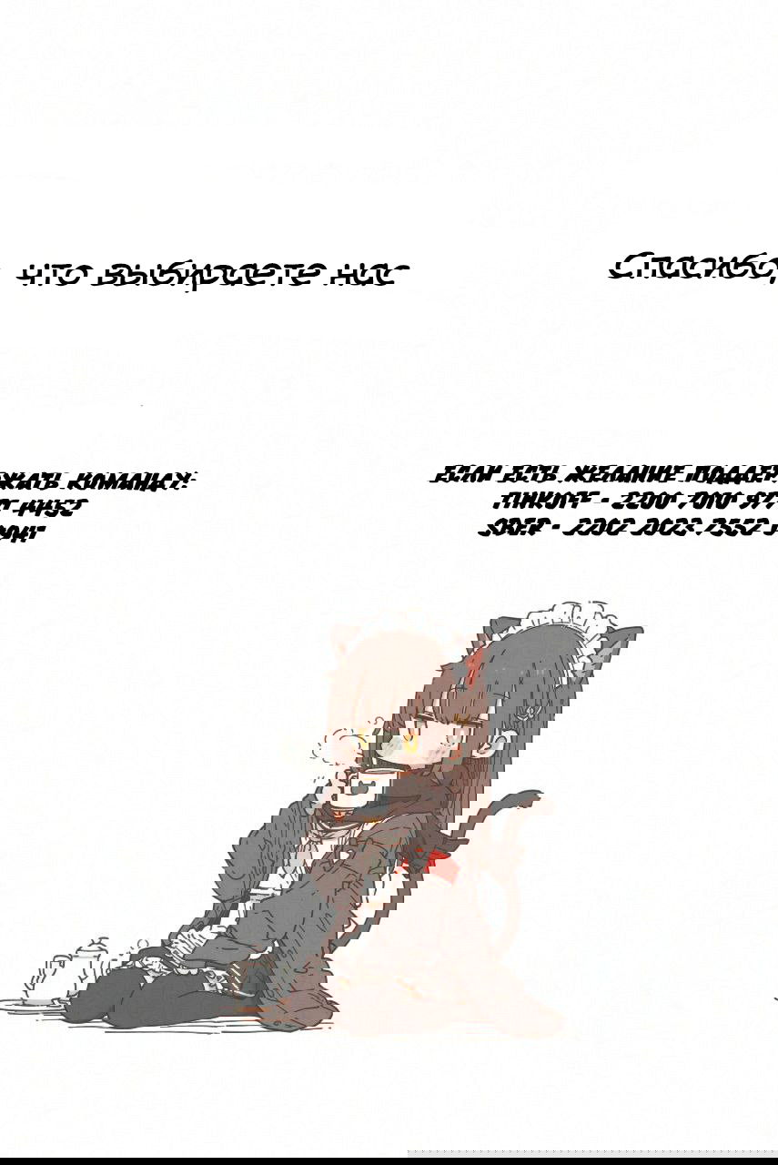 Манга Постоянная клиентка хочет повеселиться - Глава 35 Страница 9