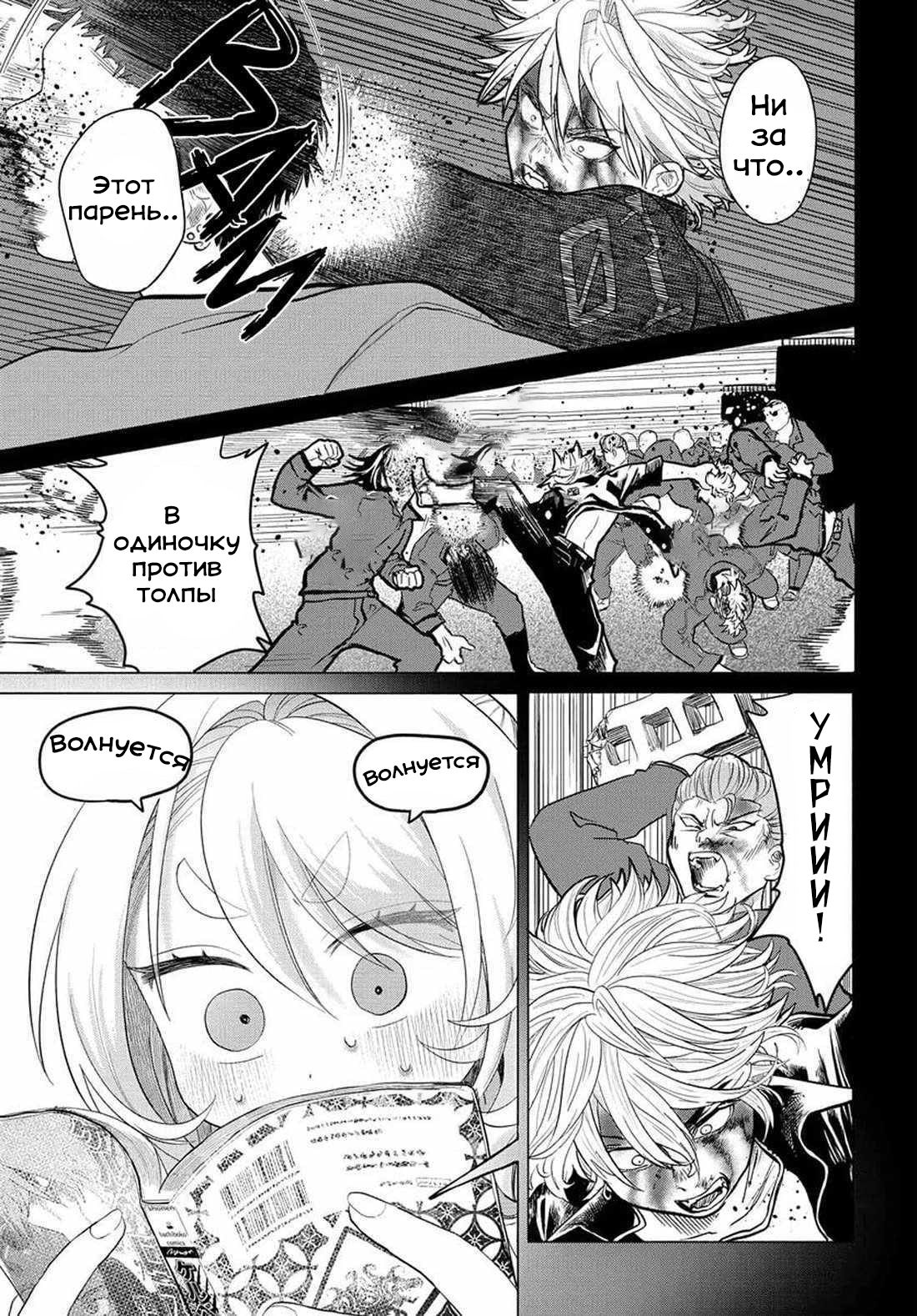 Манга Постоянная клиентка хочет повеселиться - Глава 35 Страница 1