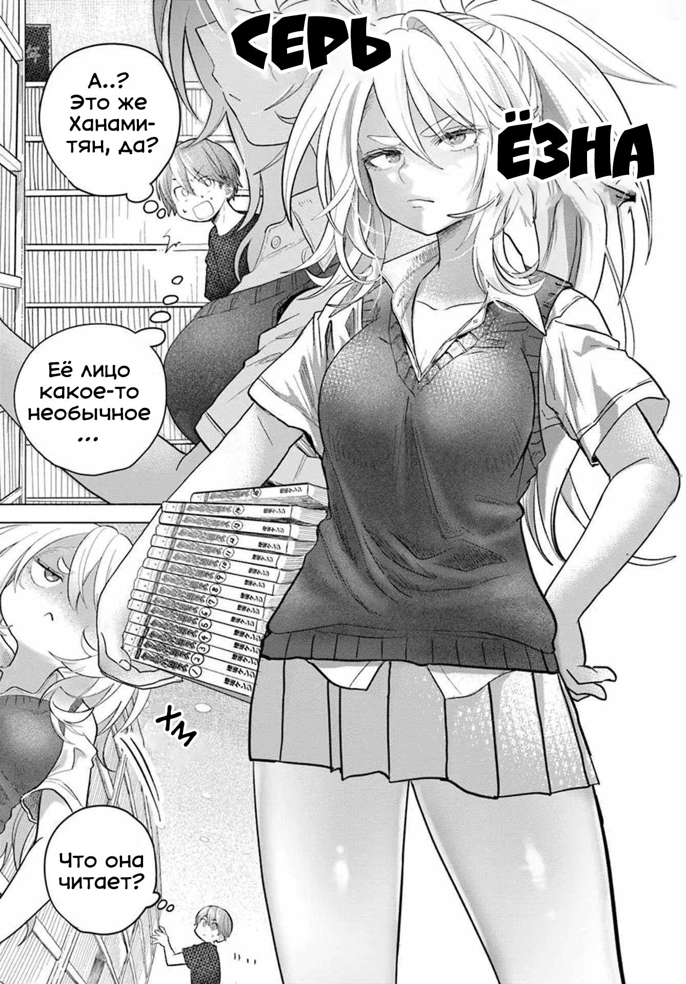 Манга Постоянная клиентка хочет повеселиться - Глава 35 Страница 5