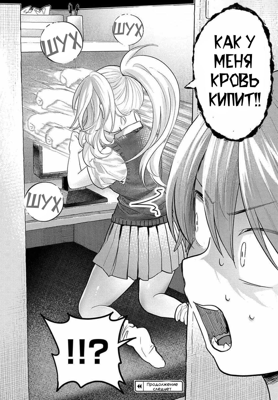 Манга Постоянная клиентка хочет повеселиться - Глава 35 Страница 4