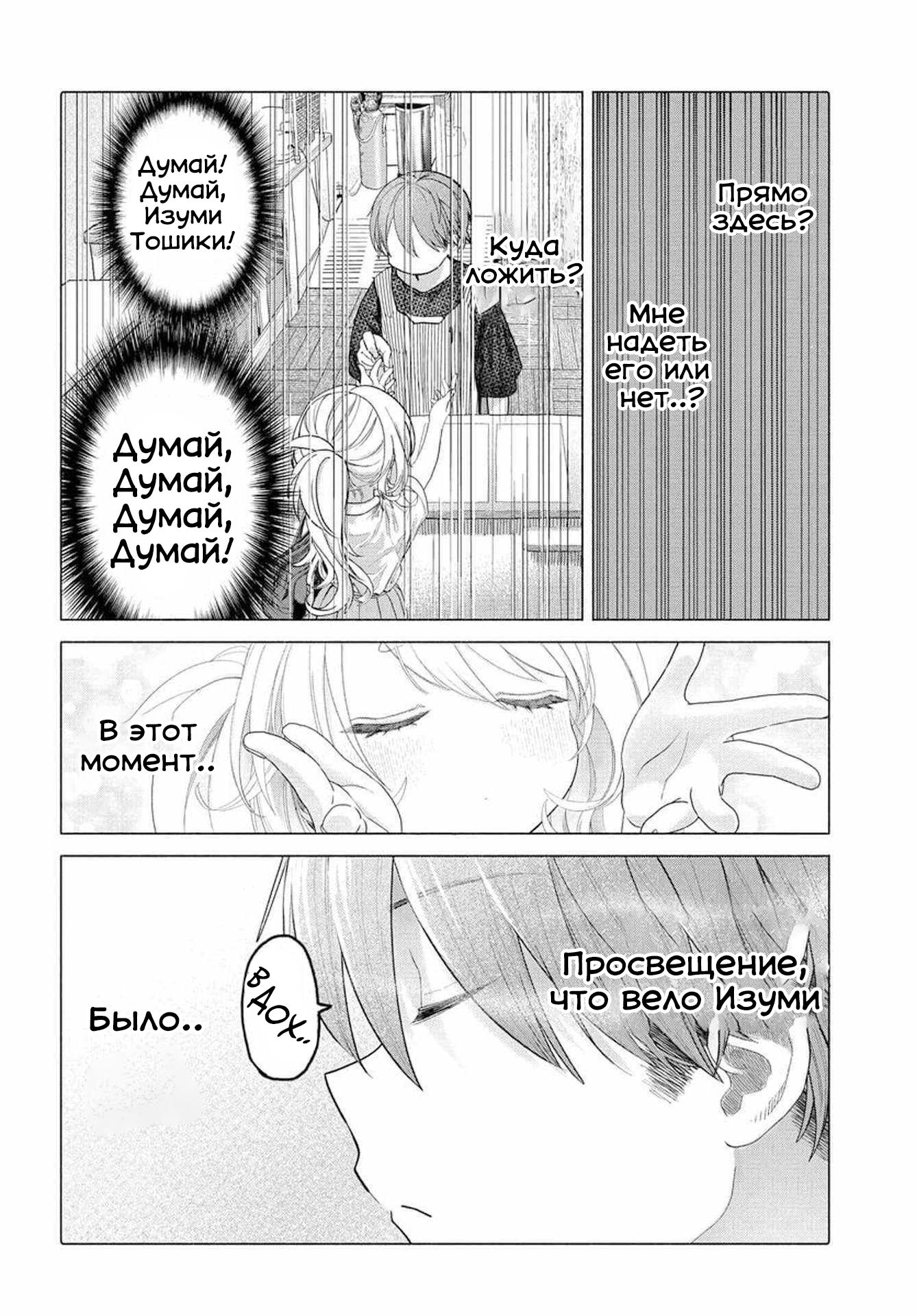 Манга Постоянная клиентка хочет повеселиться - Глава 34.2 Страница 4