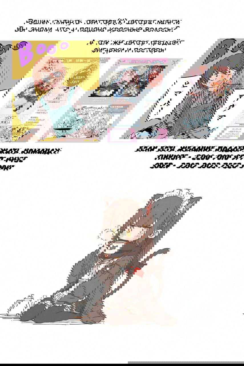 Манга Постоянная клиентка хочет повеселиться - Глава 34.2 Страница 10