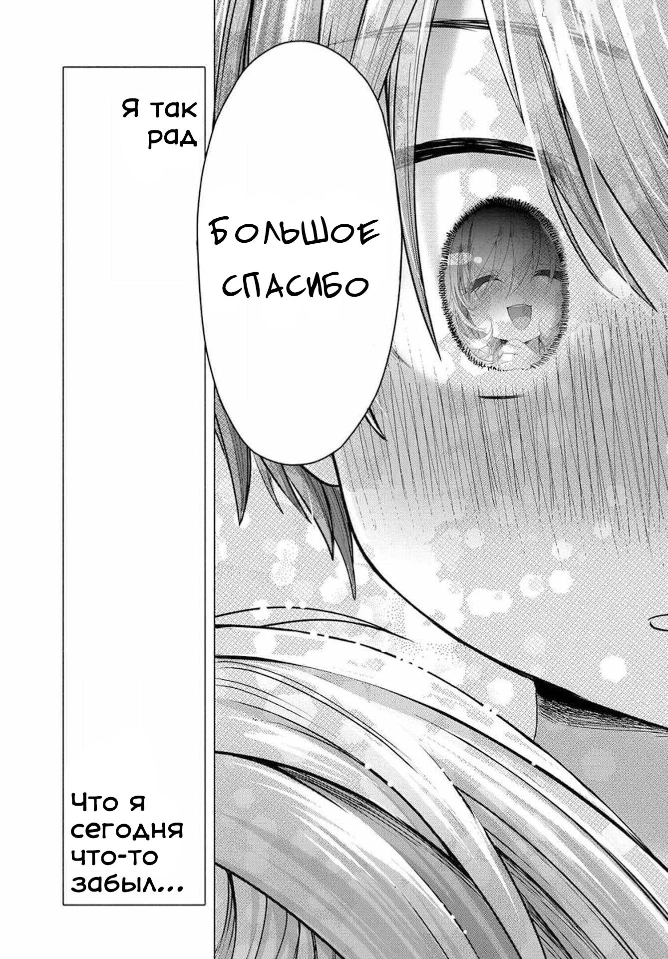 Манга Постоянная клиентка хочет повеселиться - Глава 34.2 Страница 7