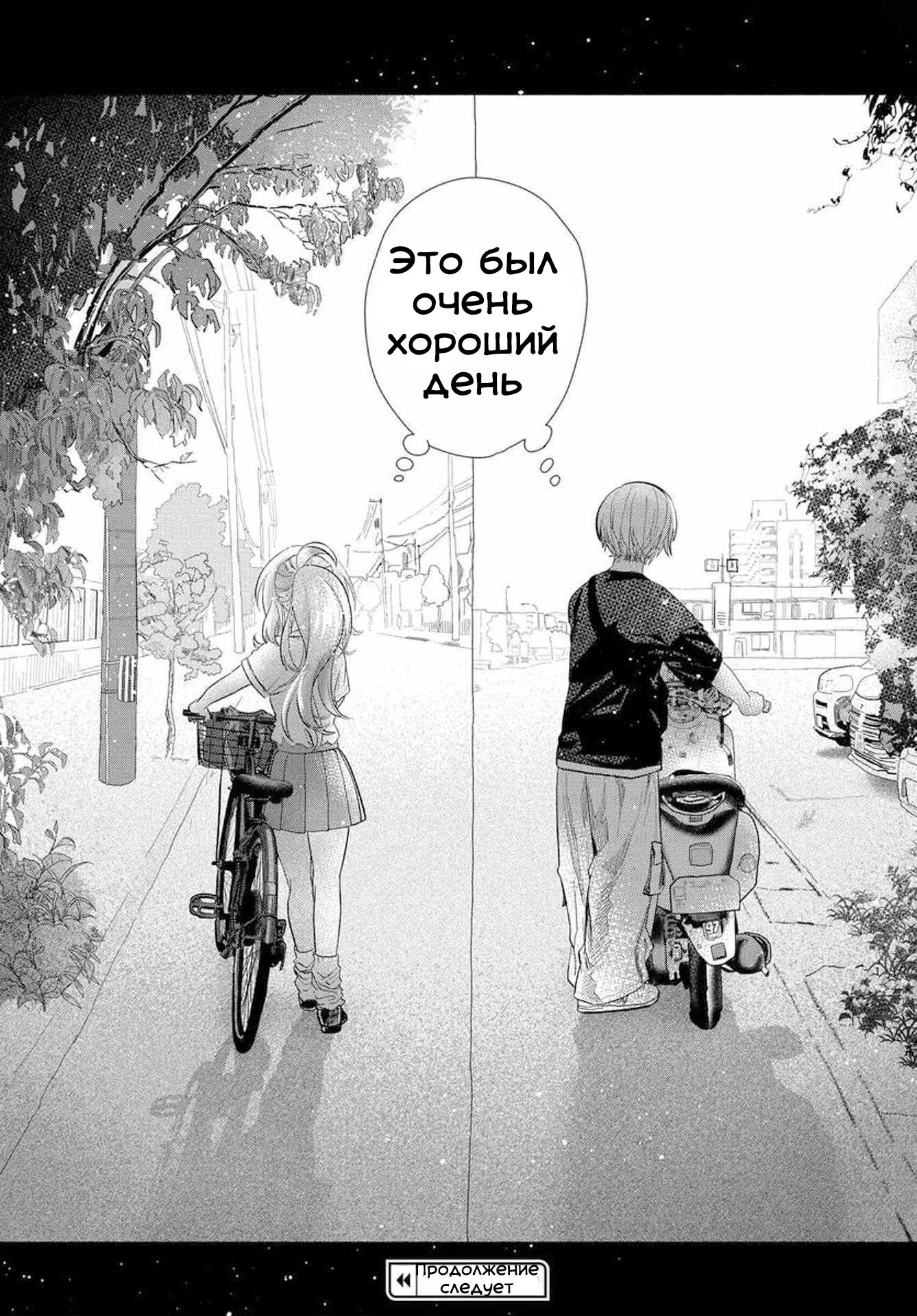 Манга Постоянная клиентка хочет повеселиться - Глава 34.2 Страница 9