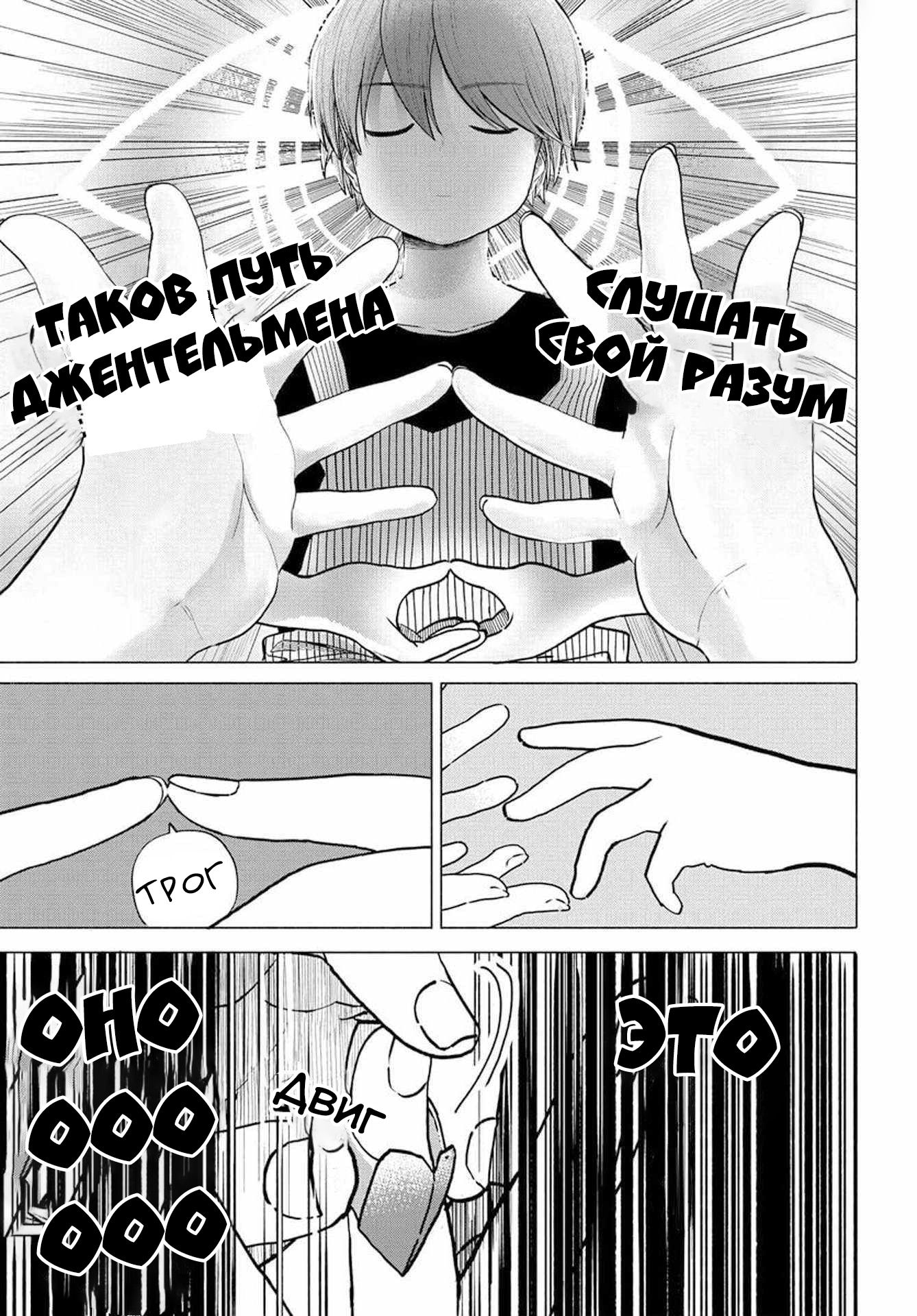 Манга Постоянная клиентка хочет повеселиться - Глава 34.2 Страница 5