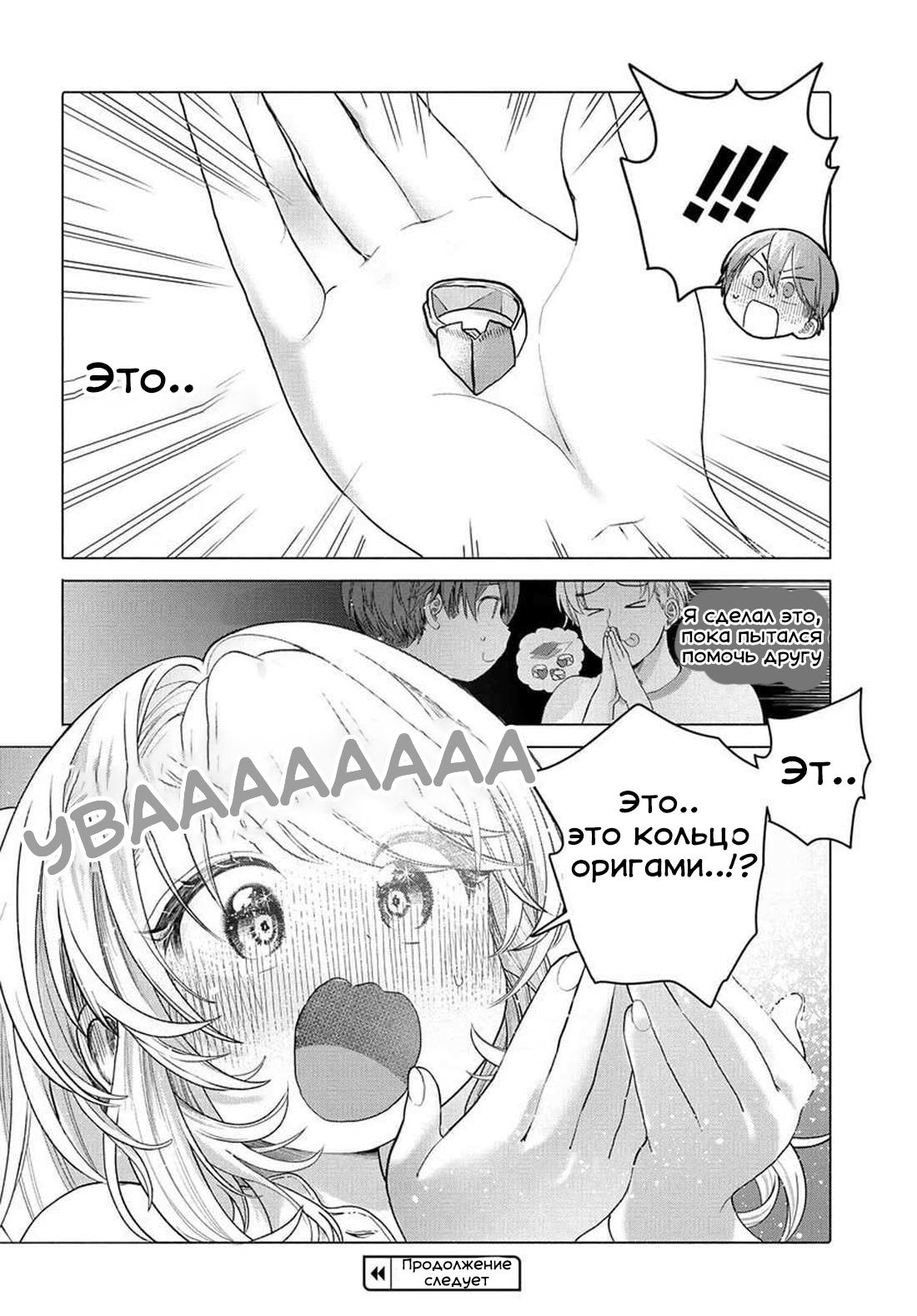 Манга Постоянная клиентка хочет повеселиться - Глава 34.1 Страница 10