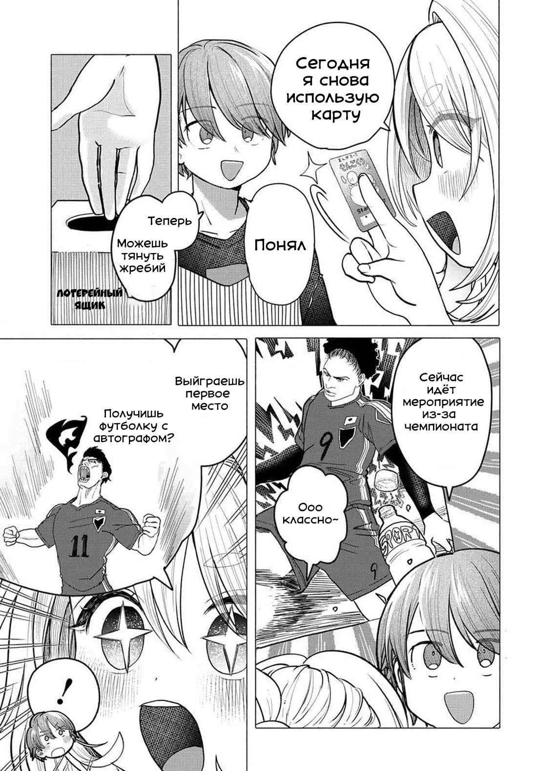 Манга Постоянная клиентка хочет повеселиться - Глава 34.1 Страница 3