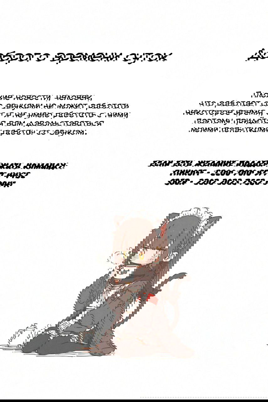 Манга Постоянная клиентка хочет повеселиться - Глава 34.1 Страница 11