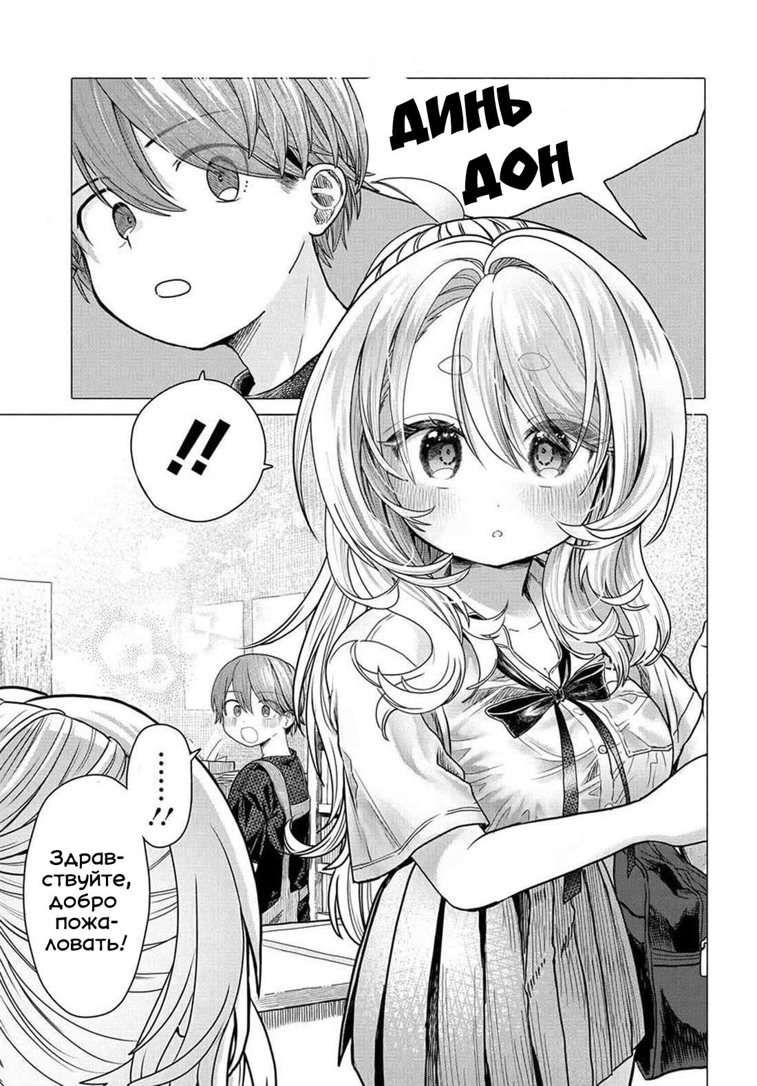 Манга Постоянная клиентка хочет повеселиться - Глава 34.1 Страница 1