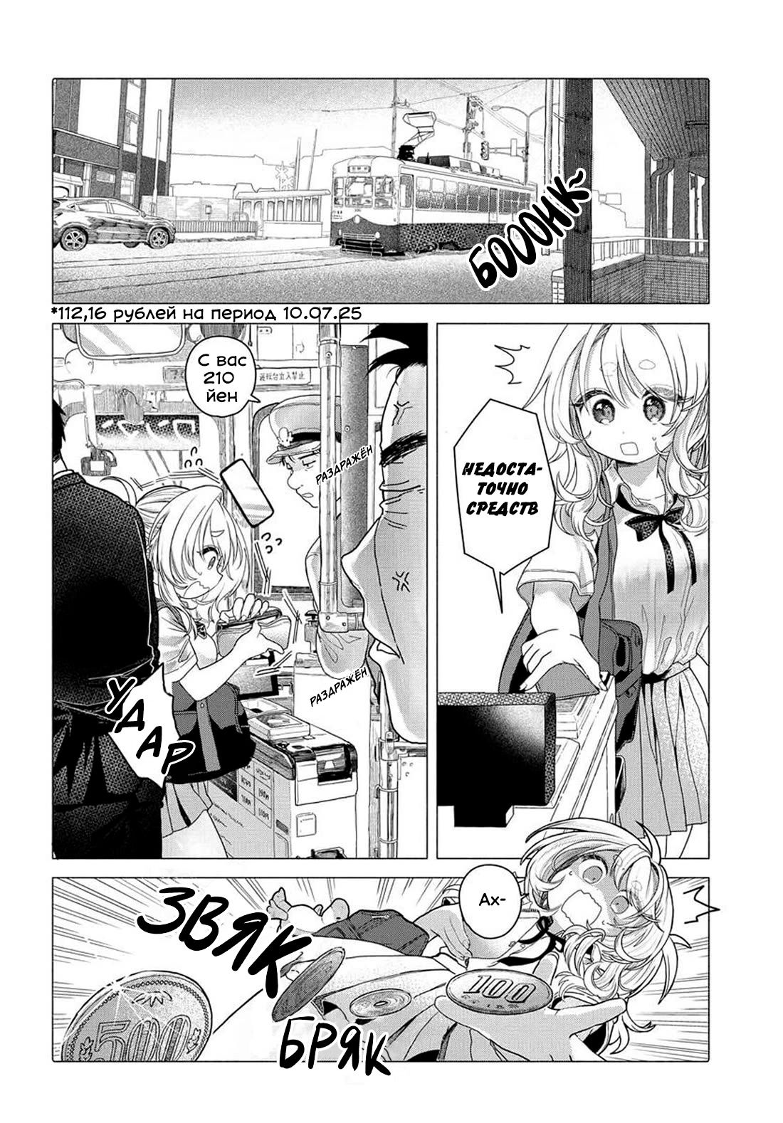 Манга Постоянная клиентка хочет повеселиться - Глава 33 Страница 2