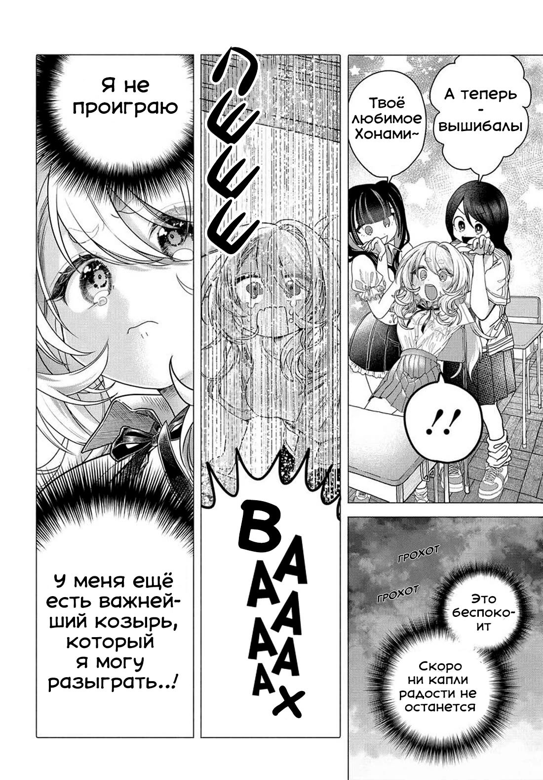 Манга Постоянная клиентка хочет повеселиться - Глава 33 Страница 4