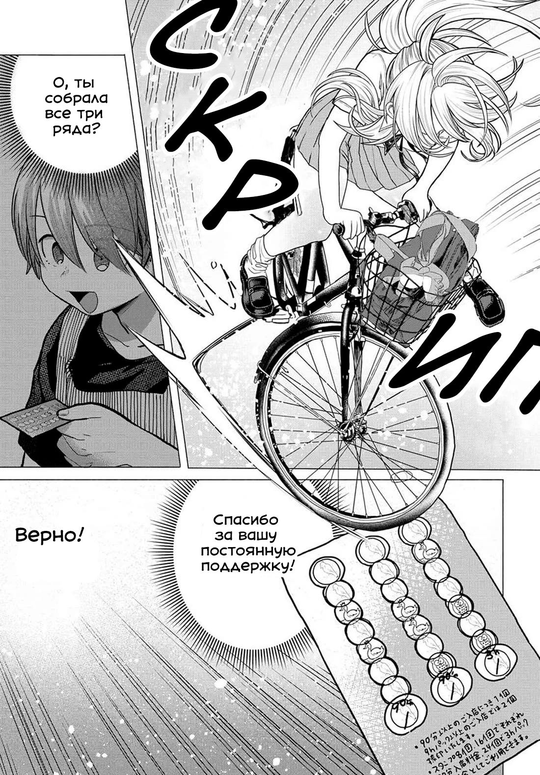 Манга Постоянная клиентка хочет повеселиться - Глава 33 Страница 9