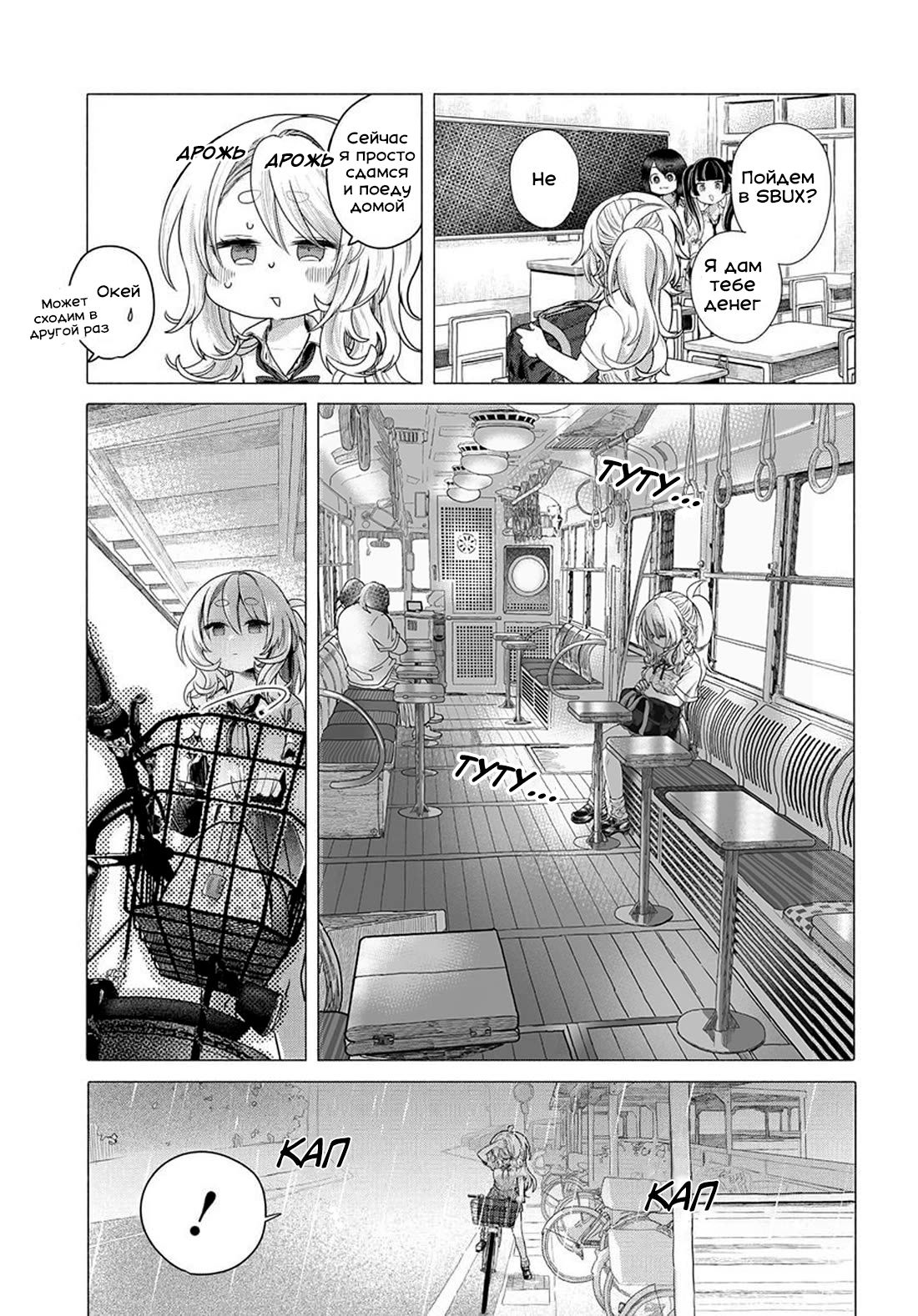Манга Постоянная клиентка хочет повеселиться - Глава 33 Страница 7