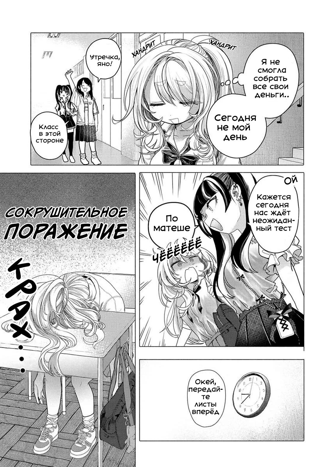 Манга Постоянная клиентка хочет повеселиться - Глава 33 Страница 3