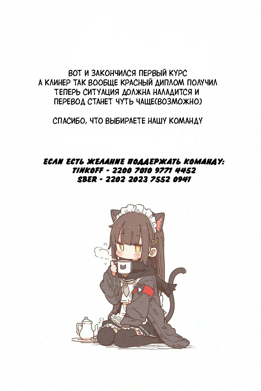 Манга Постоянная клиентка хочет повеселиться - Глава 32.2 Страница 5