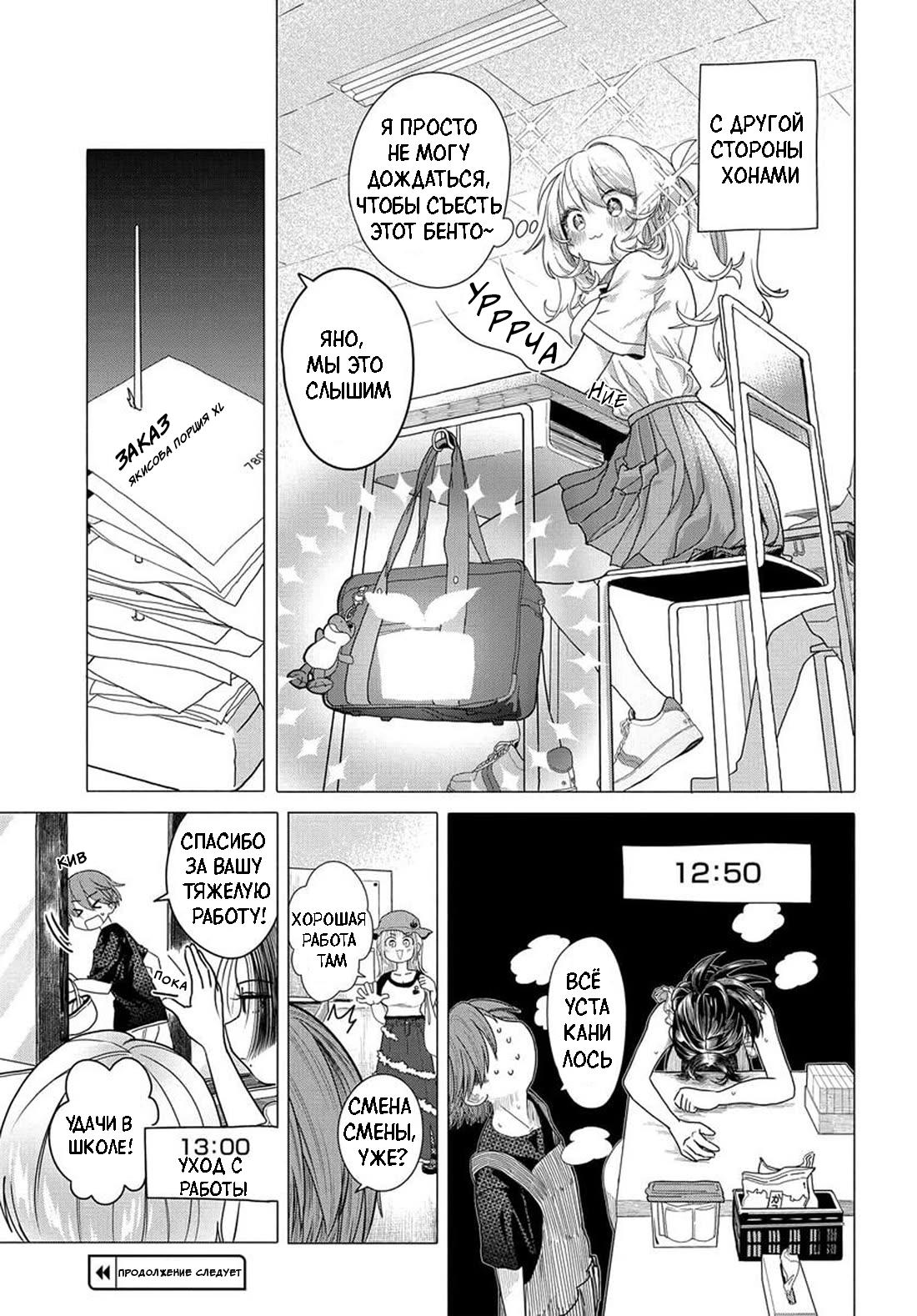 Манга Постоянная клиентка хочет повеселиться - Глава 32.1 Страница 5